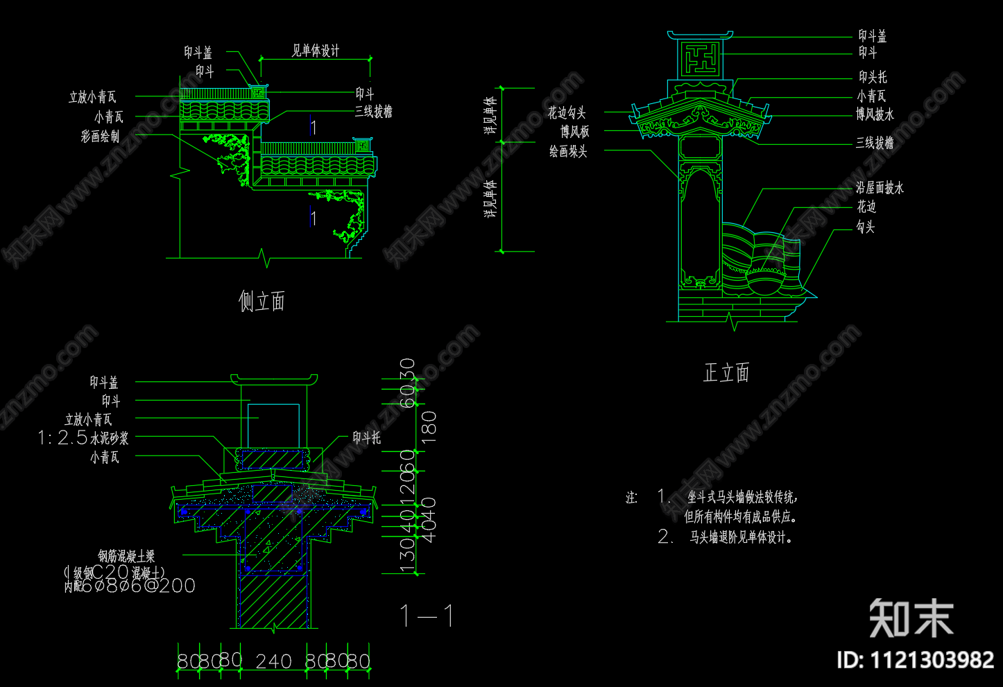 南方新徽派建筑马头墙构造做法节点施工图下载【ID:1121303982】