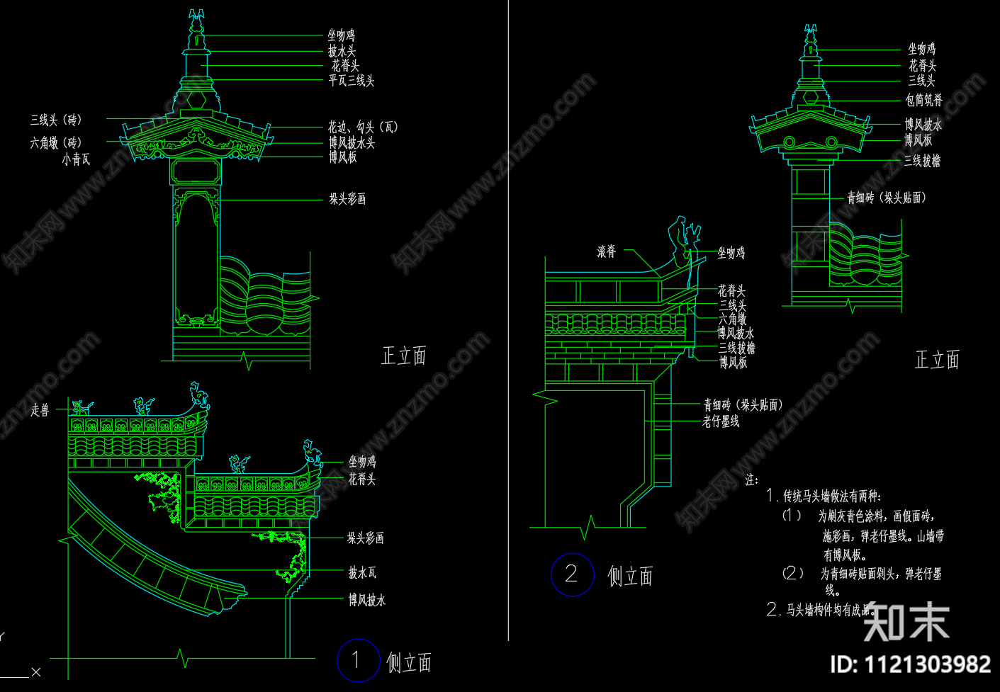 南方新徽派建筑马头墙构造做法节点施工图下载【ID:1121303982】