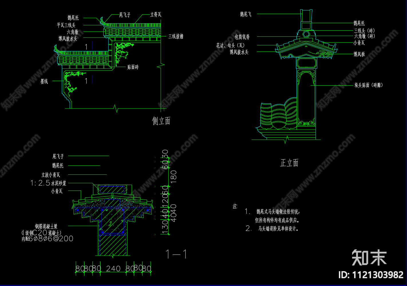 南方新徽派建筑马头墙构造做法节点施工图下载【ID:1121303982】