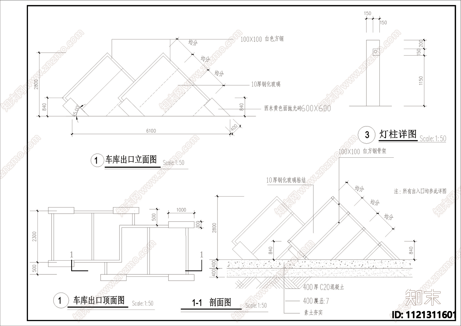 车库出口造型详图施工图施工图下载【ID:1121311601】