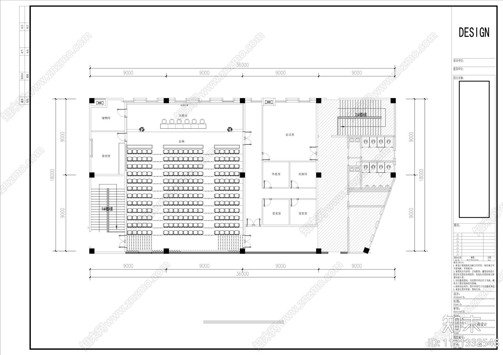 多媒体报告厅平面规划图施工图下载【ID:1121332546】