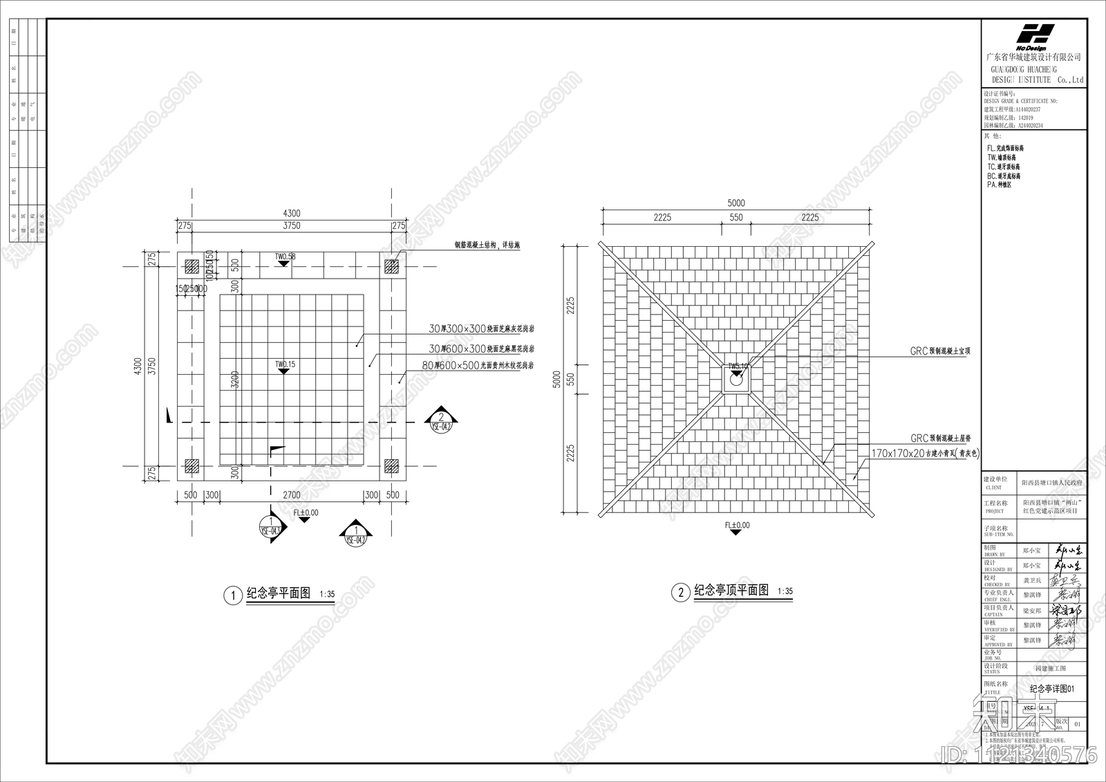 特色纪念景观亭节点详图cad施工图下载【ID:1121340576】