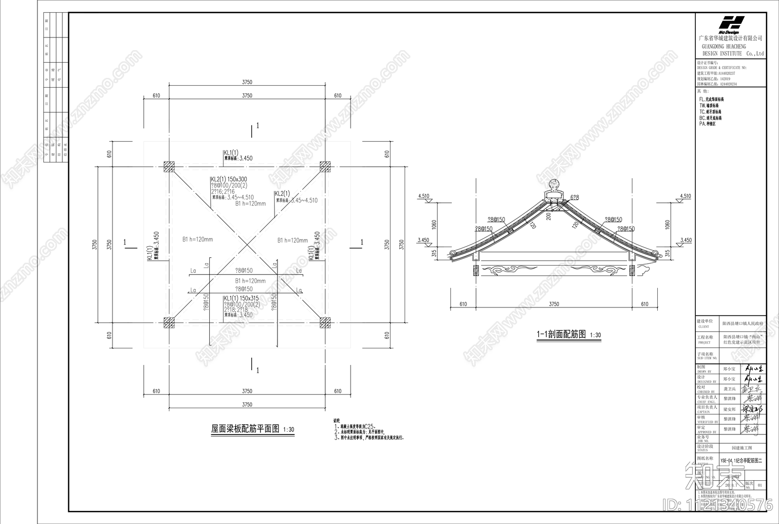 特色纪念景观亭节点详图cad施工图下载【ID:1121340576】