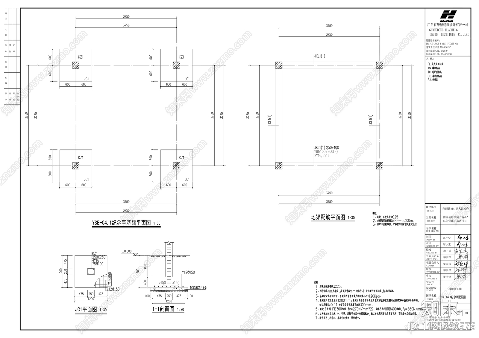 特色纪念景观亭节点详图cad施工图下载【ID:1121340576】