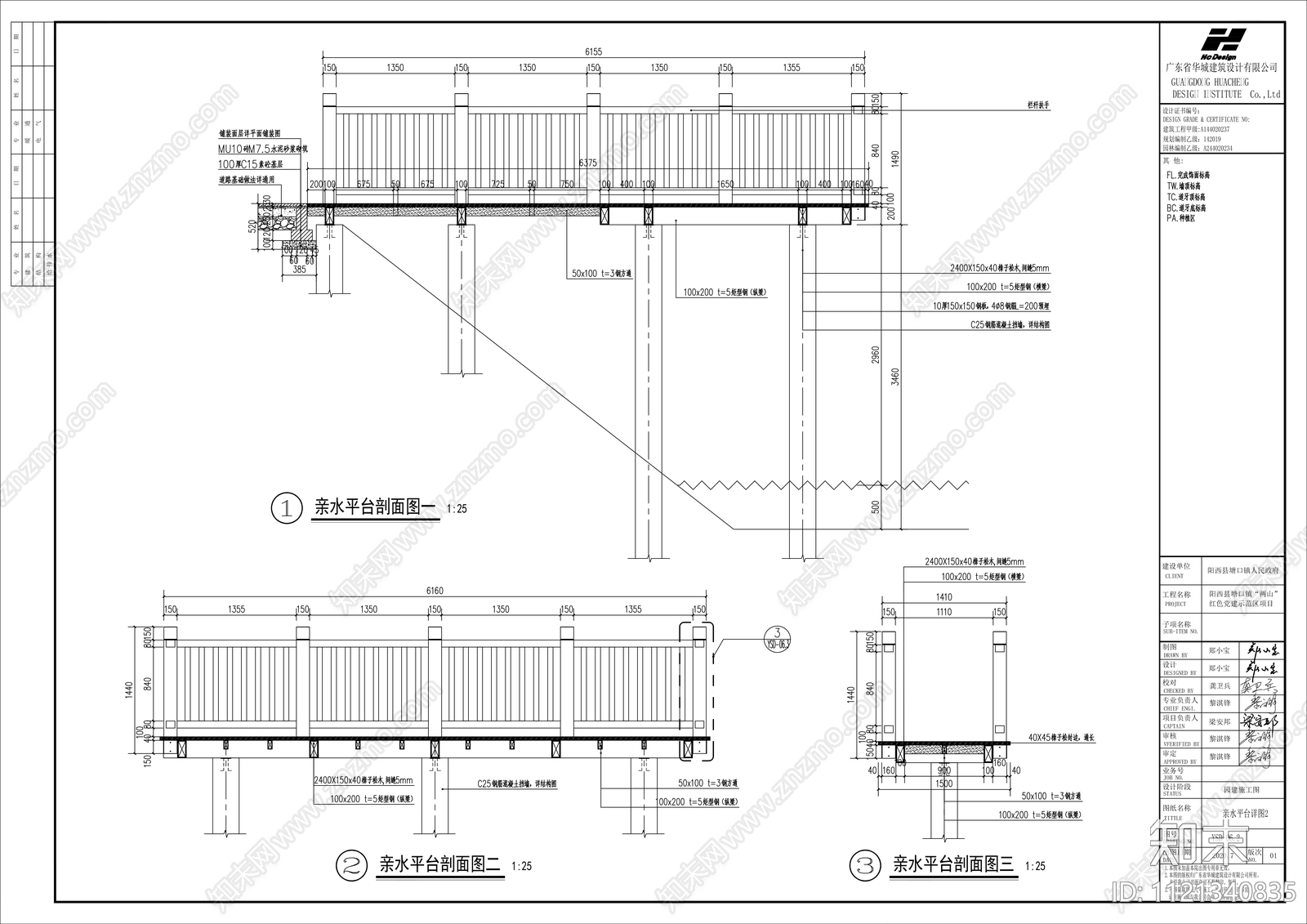 景观亲水平台详图施工图下载【ID:1121340835】
