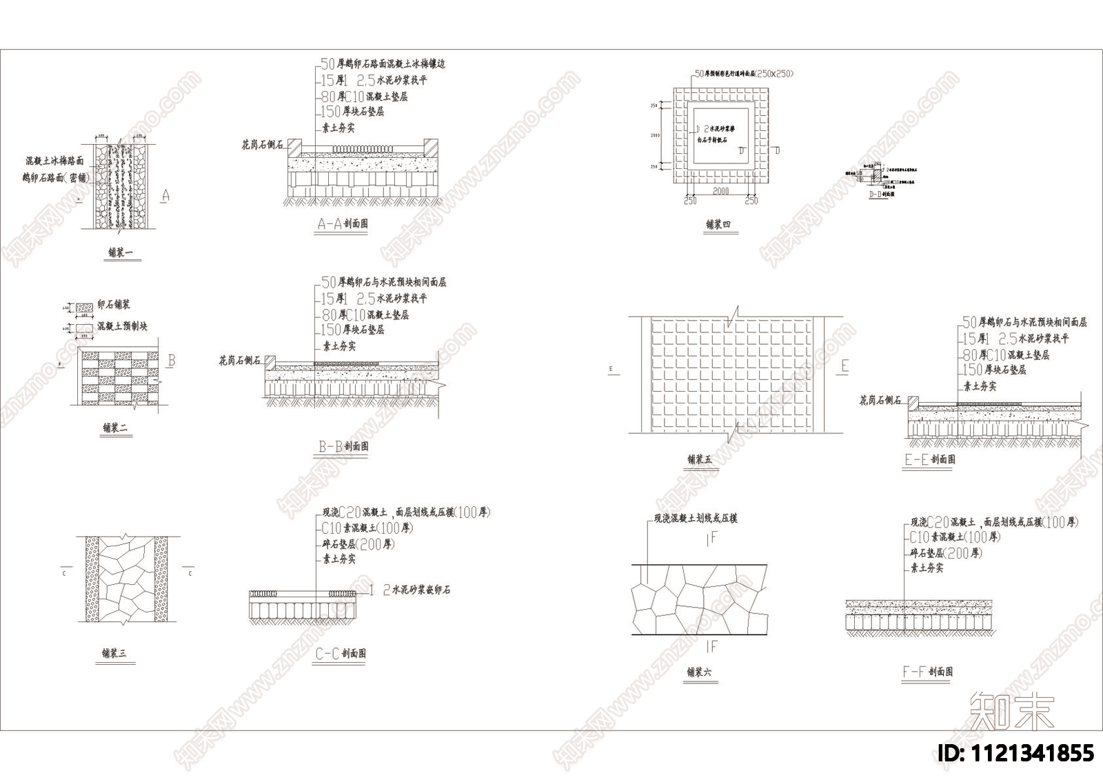 十款地面铺装详图施工图施工图下载【ID:1121341855】