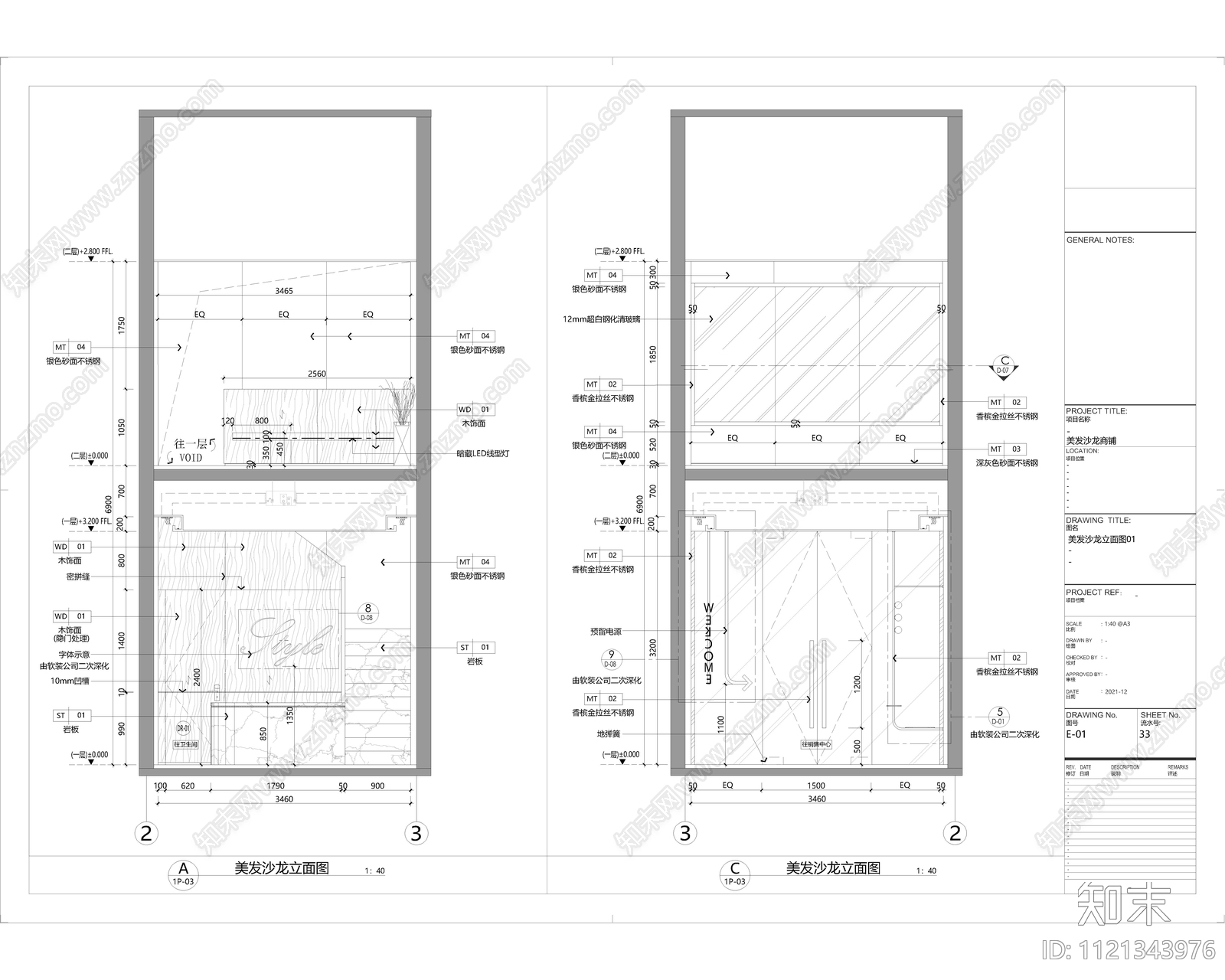 现代简约美发沙龙店全套施工图cad施工图下载【ID:1121343976】