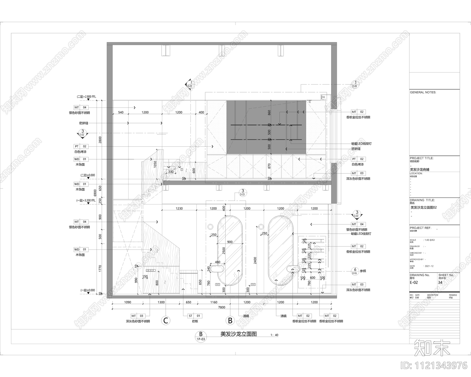 现代简约美发沙龙店全套施工图cad施工图下载【ID:1121343976】