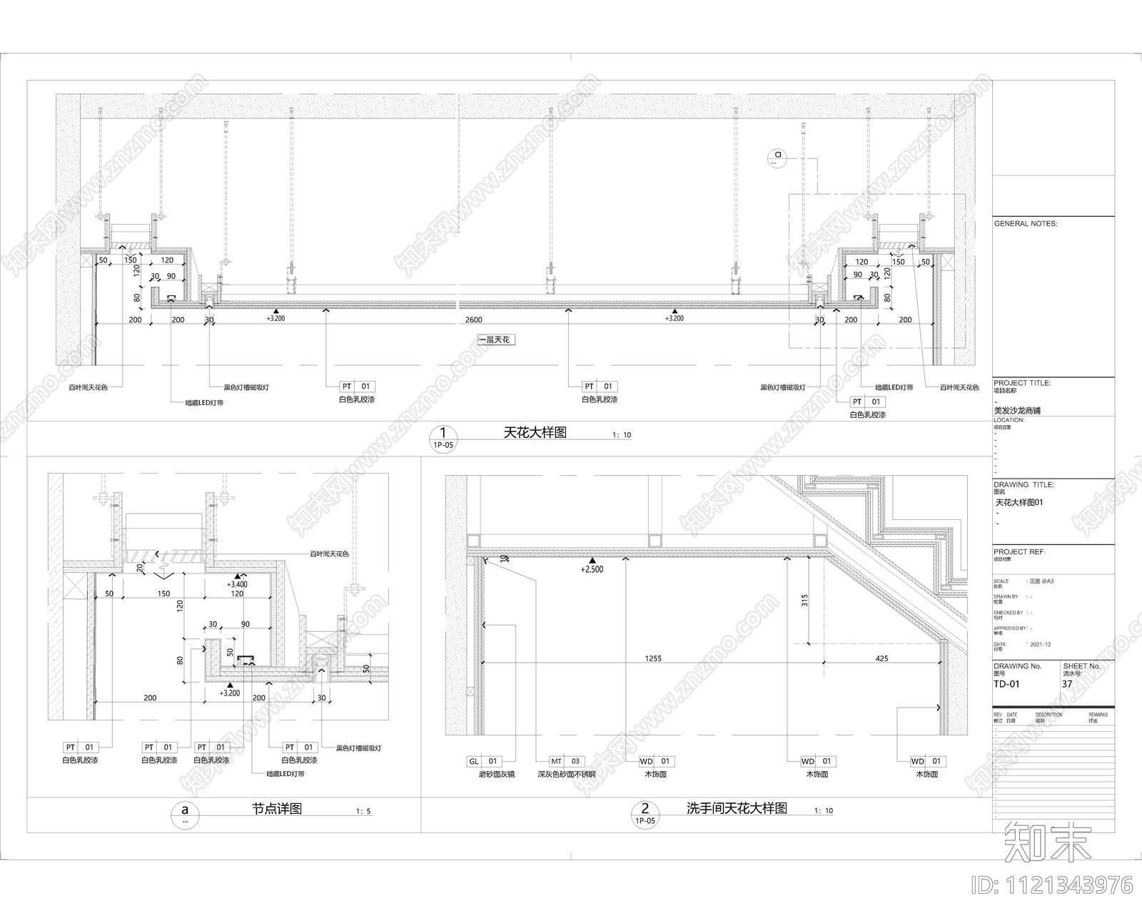 现代简约美发沙龙店全套施工图cad施工图下载【ID:1121343976】