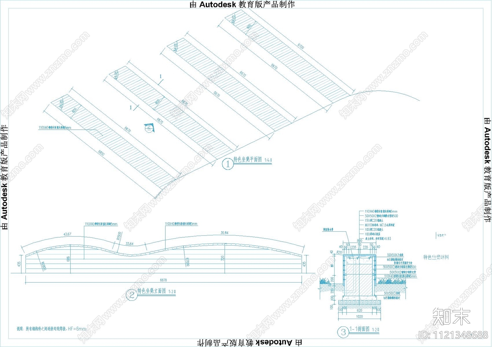 现代简约异型防腐木坐凳节点详图cad施工图下载【ID:1121348688】