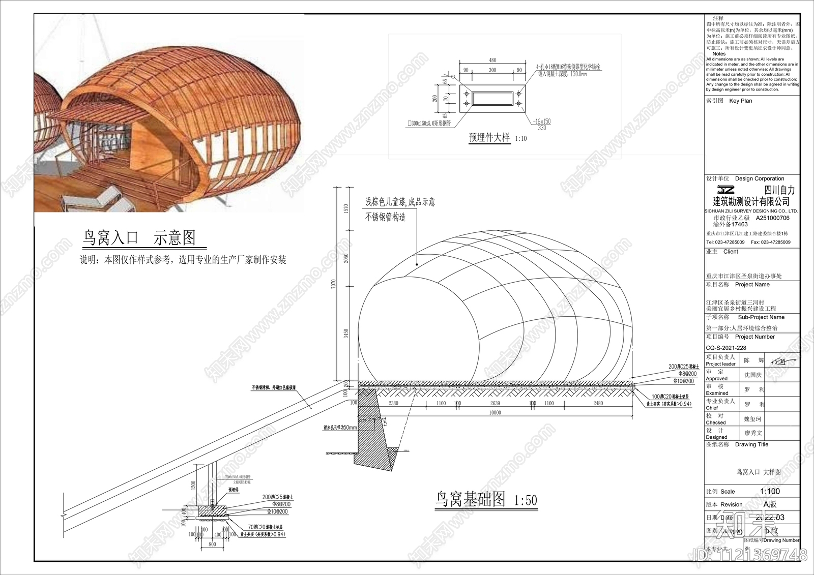 儿童活动区滑滑梯详图cad施工图下载【ID:1121369748】