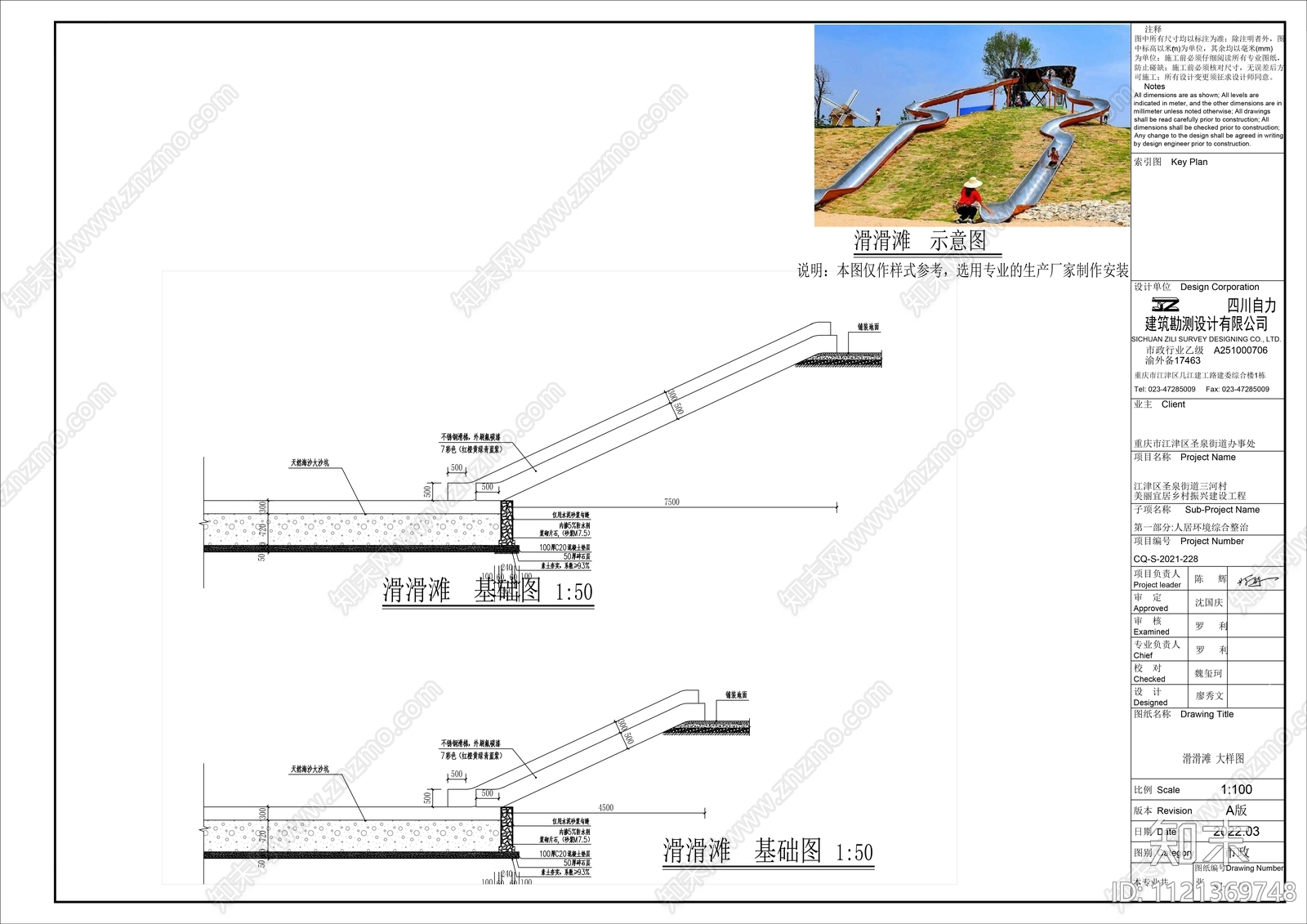 儿童活动区滑滑梯详图cad施工图下载【ID:1121369748】