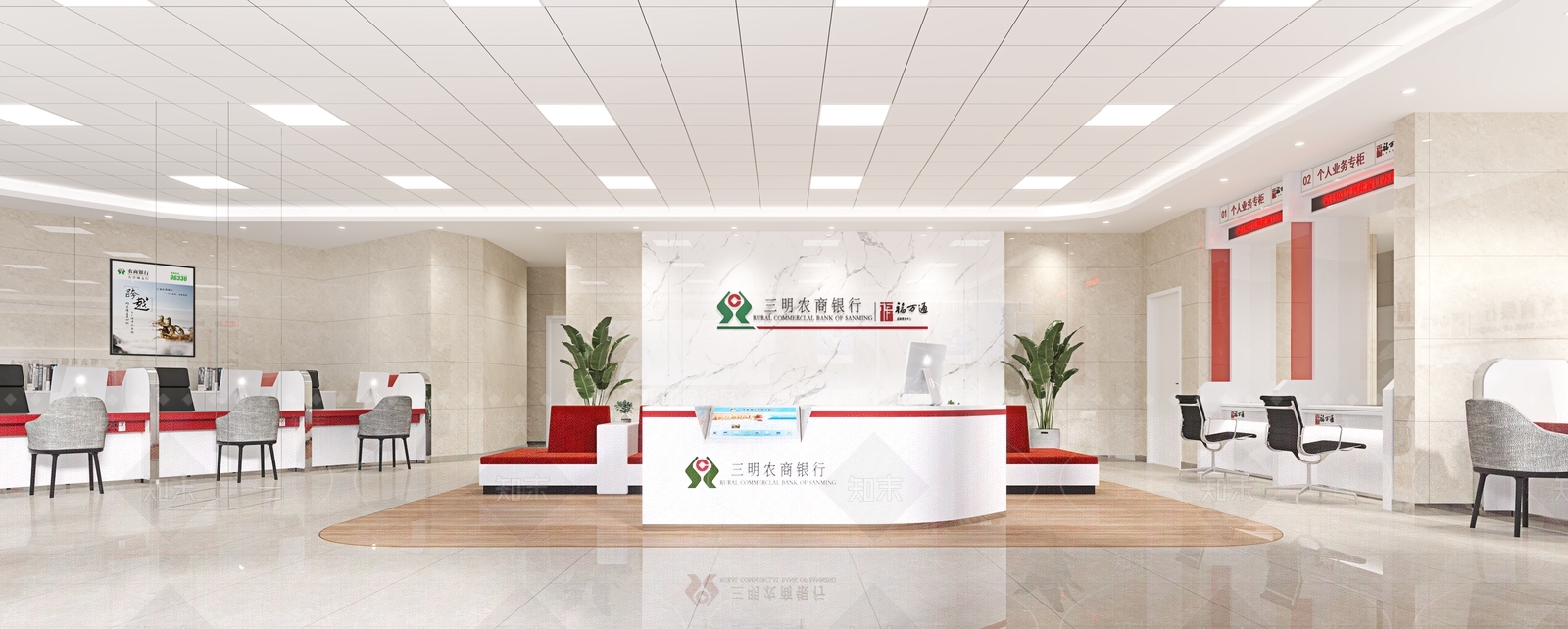 现代农商银行3D模型下载【ID:1121378019】