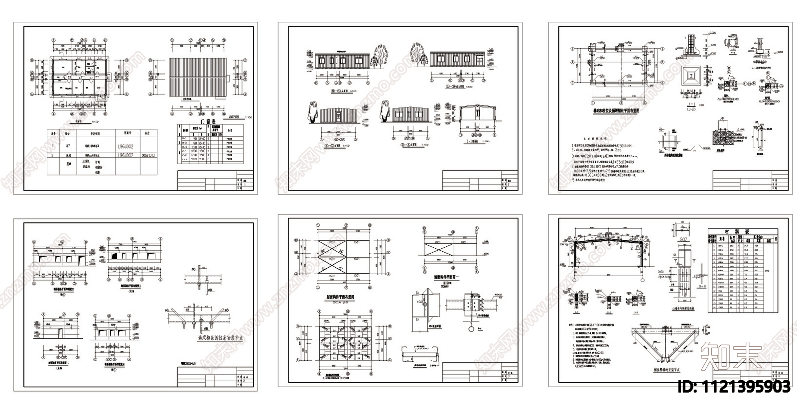 钢结构小饭店建筑结构施工图下载【ID:1121395903】