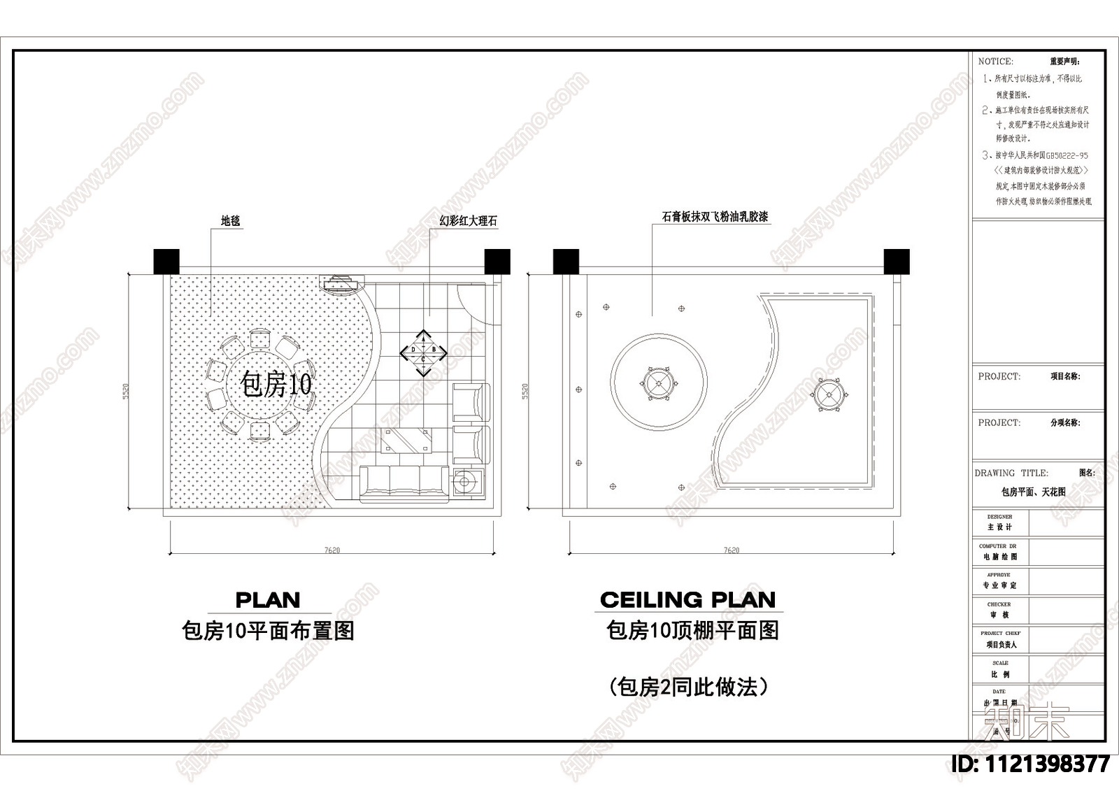 晏会厅及餐厅平立面详图cad施工图下载【ID:1121398377】