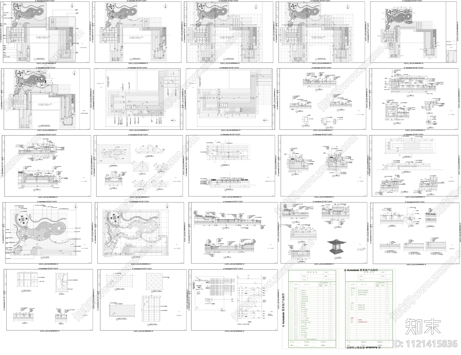 现代简约别墅屋顶花园景观绿化水电园建施工图施工图下载【ID:1121415836】