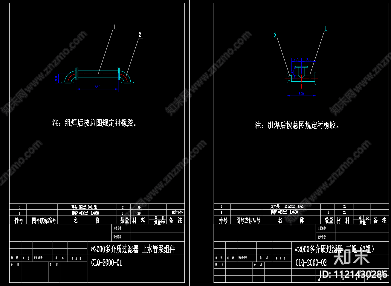 2000多介质过滤器总图零部件图石英砂过滤器施工图cad施工图下载【ID:1121430286】