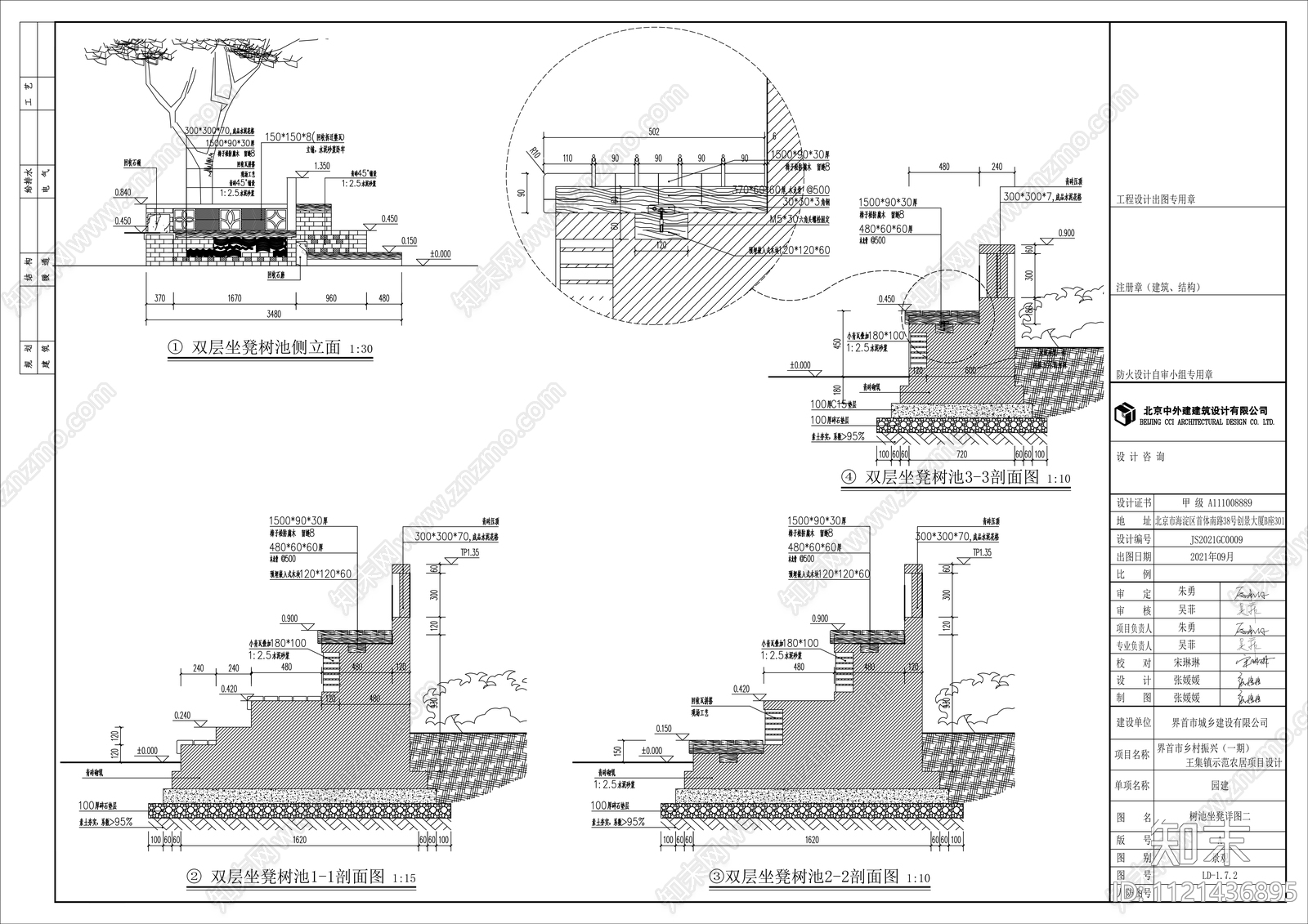 乡村振兴景观树池坐凳详图cad施工图下载【ID:1121436895】