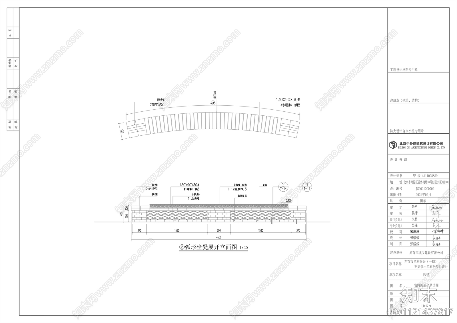 弧形坐凳节点详图cad施工图下载【ID:1121437817】