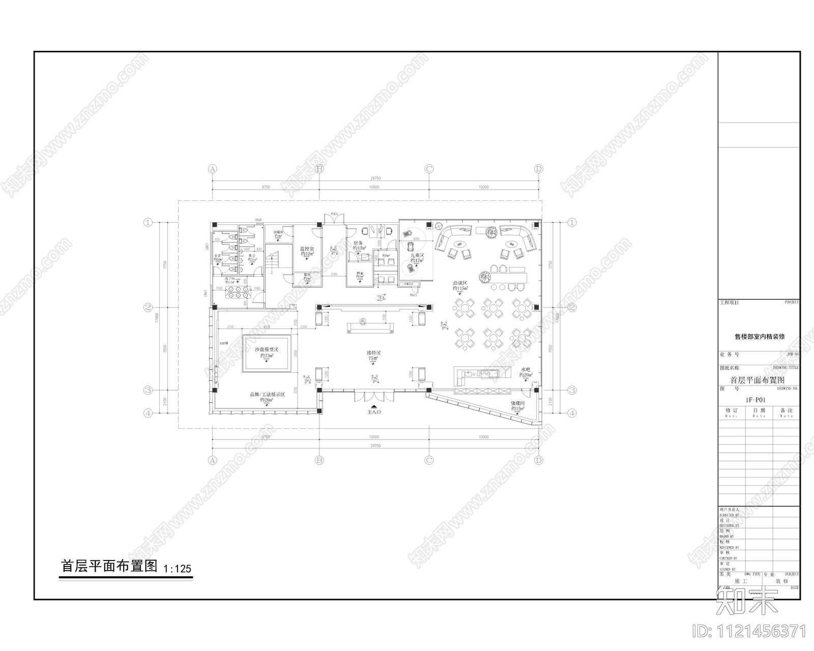 现代简约售楼中心设计施工图cad施工图下载【ID:1121456371】