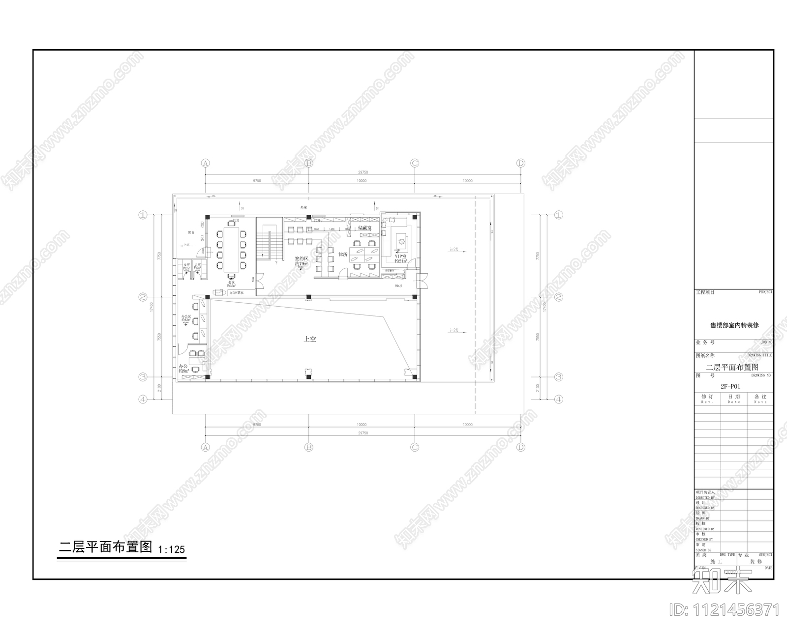 现代简约售楼中心设计施工图cad施工图下载【ID:1121456371】