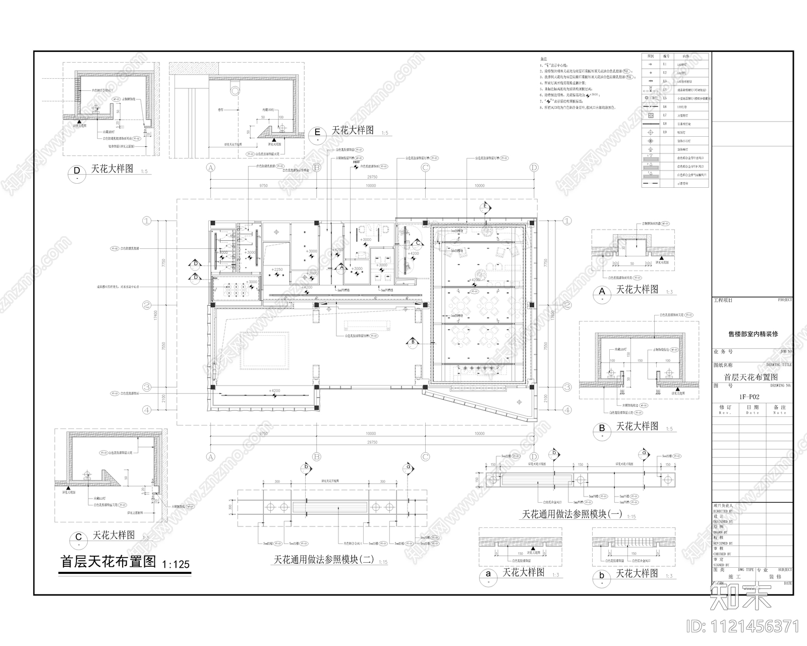 现代简约售楼中心设计施工图cad施工图下载【ID:1121456371】