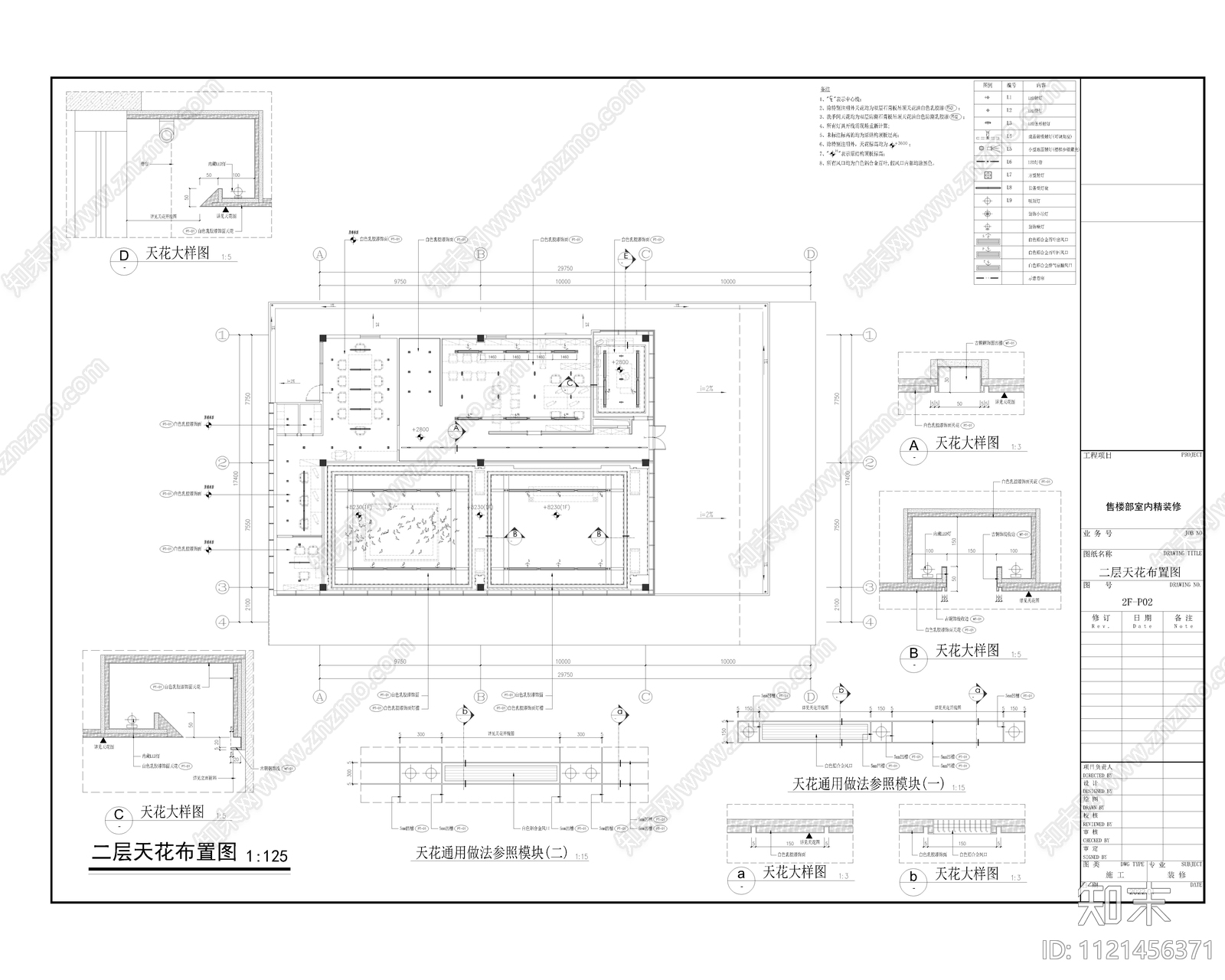 现代简约售楼中心设计施工图cad施工图下载【ID:1121456371】