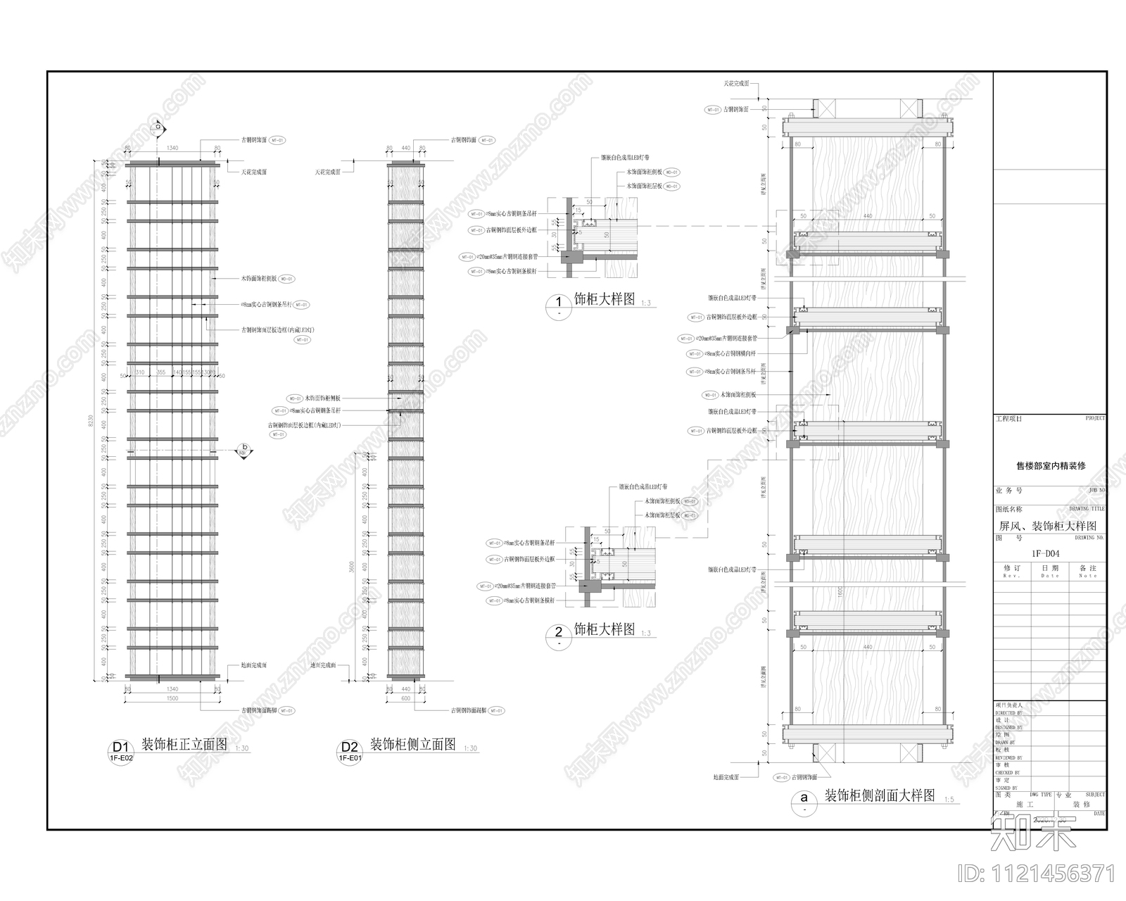 现代简约售楼中心设计施工图cad施工图下载【ID:1121456371】