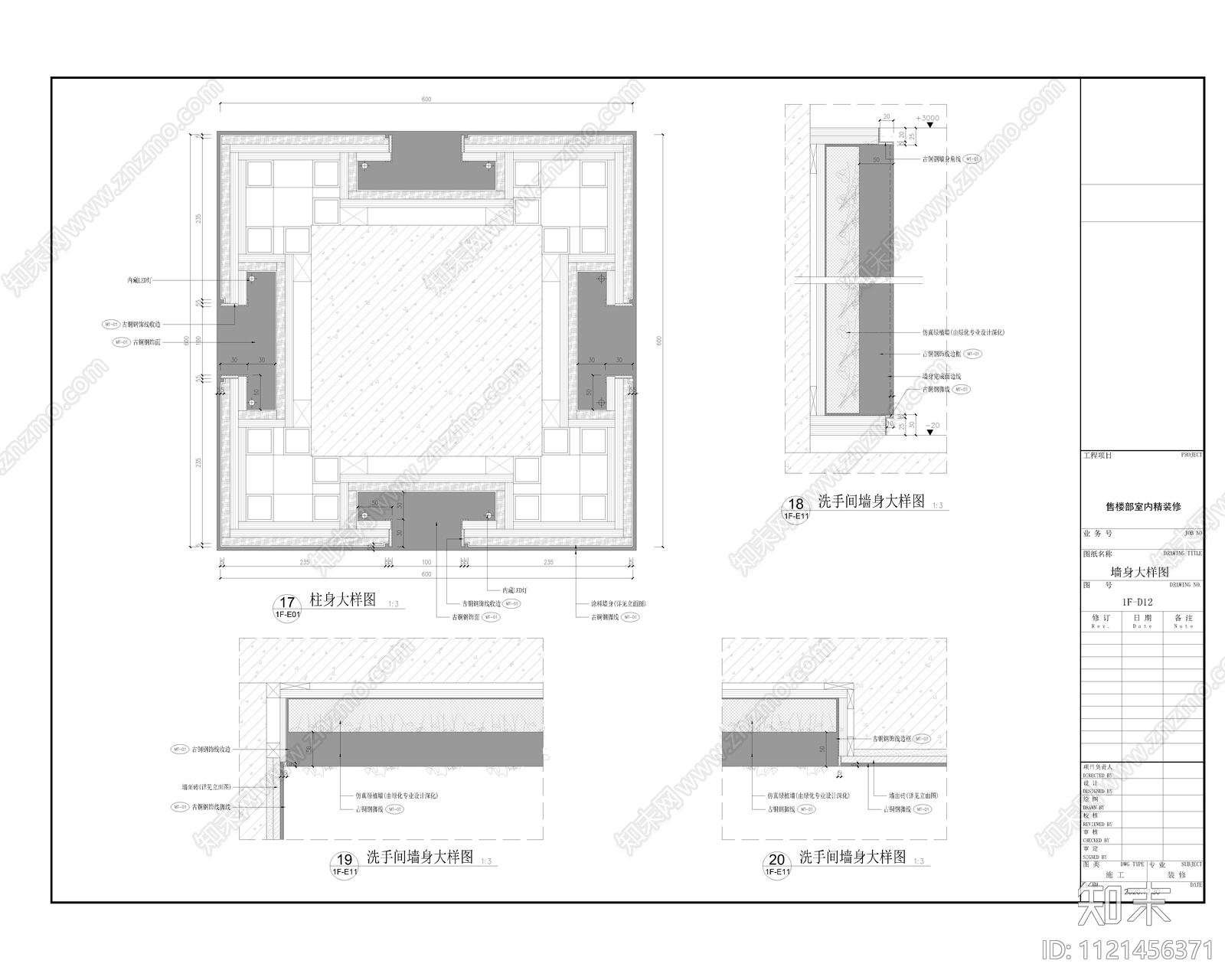 现代简约售楼中心设计施工图cad施工图下载【ID:1121456371】