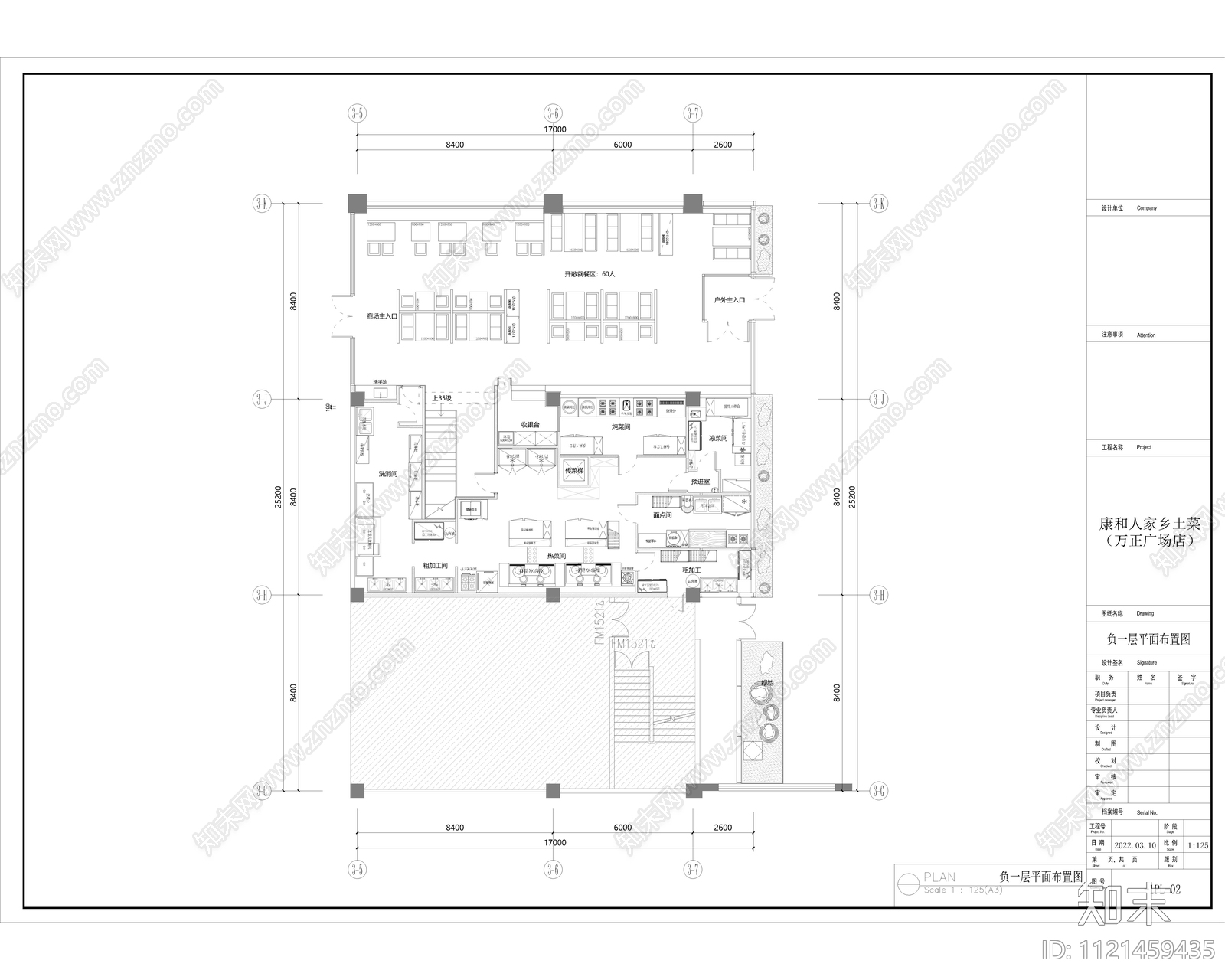 康和人家乡土菜中餐厅设计施工图cad施工图下载【ID:1121459435】