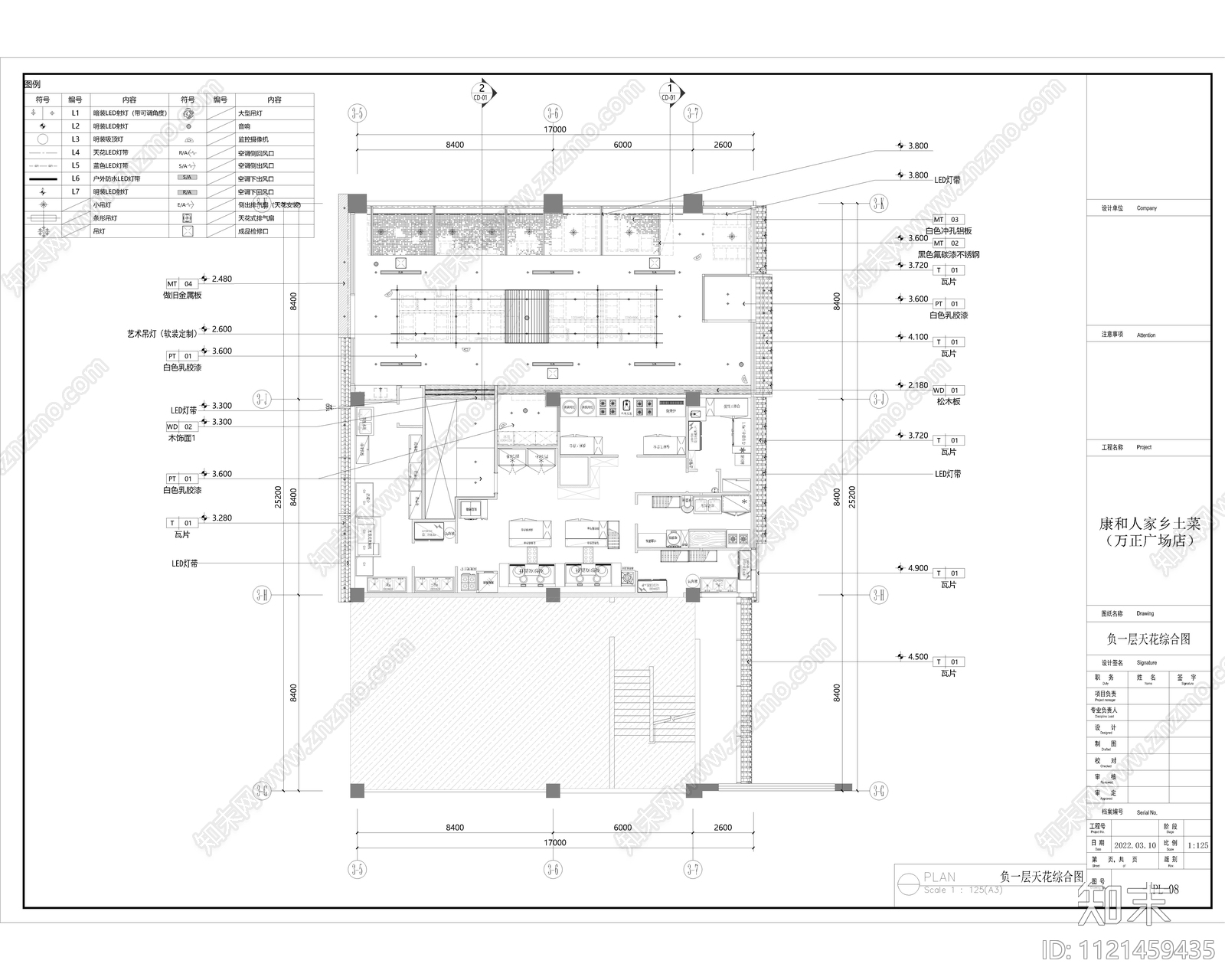 康和人家乡土菜中餐厅设计施工图cad施工图下载【ID:1121459435】