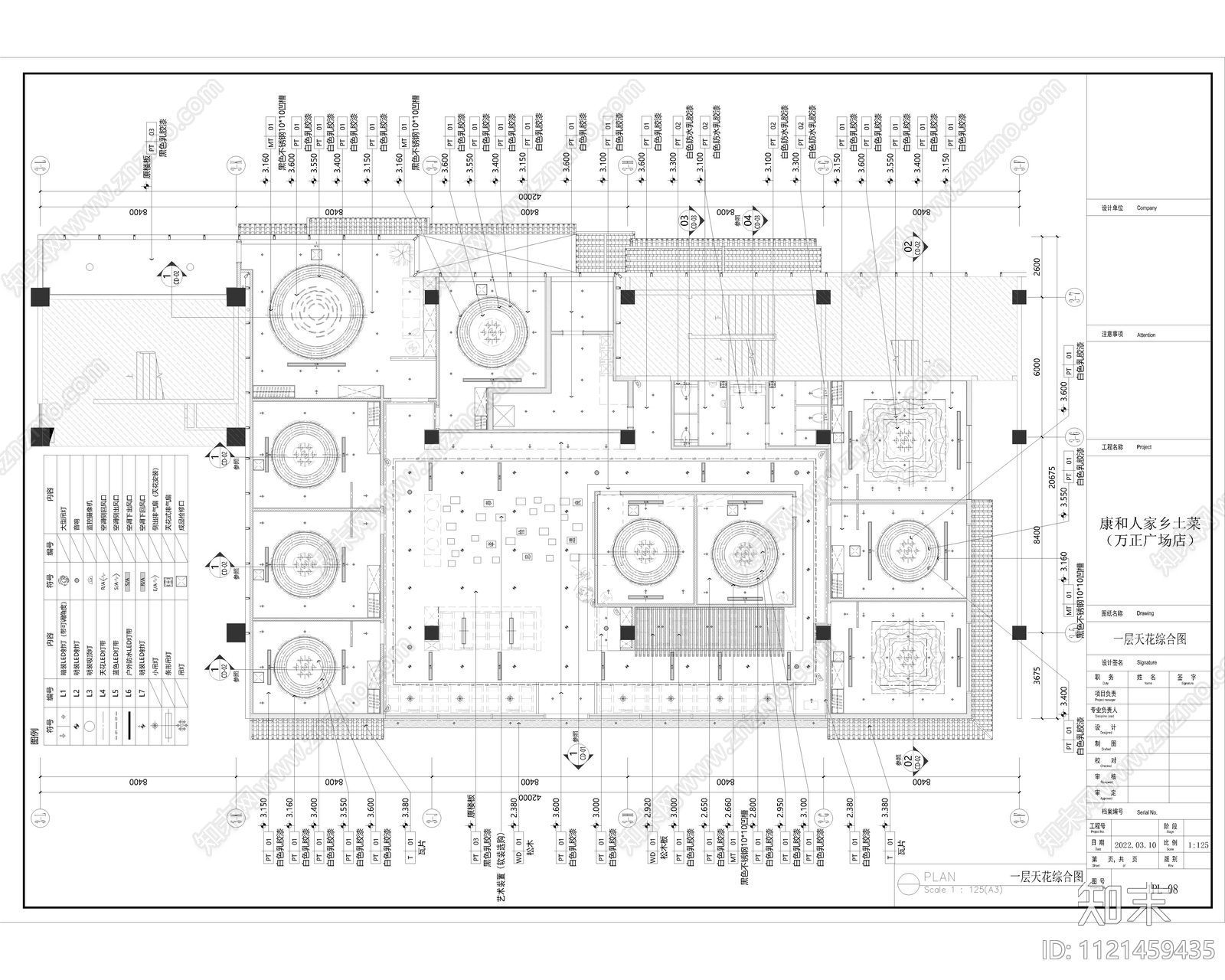 康和人家乡土菜中餐厅设计施工图cad施工图下载【ID:1121459435】