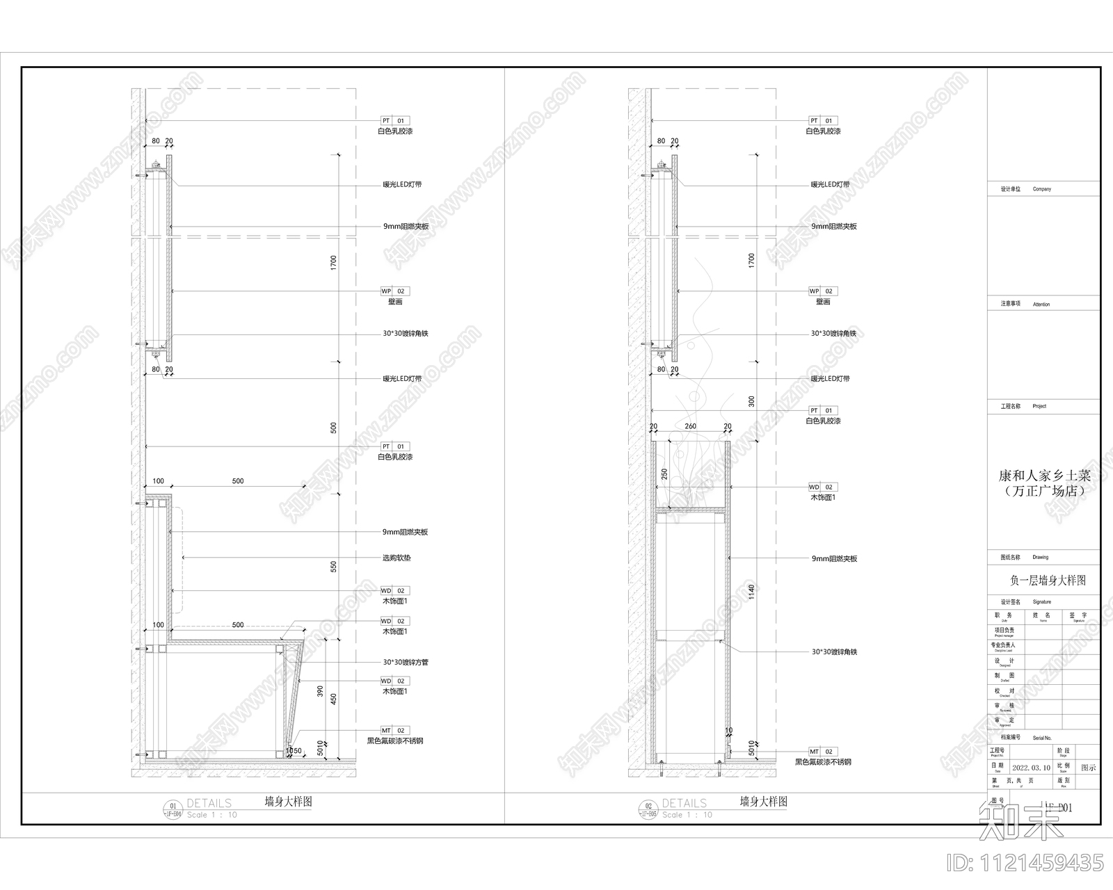 康和人家乡土菜中餐厅设计施工图cad施工图下载【ID:1121459435】