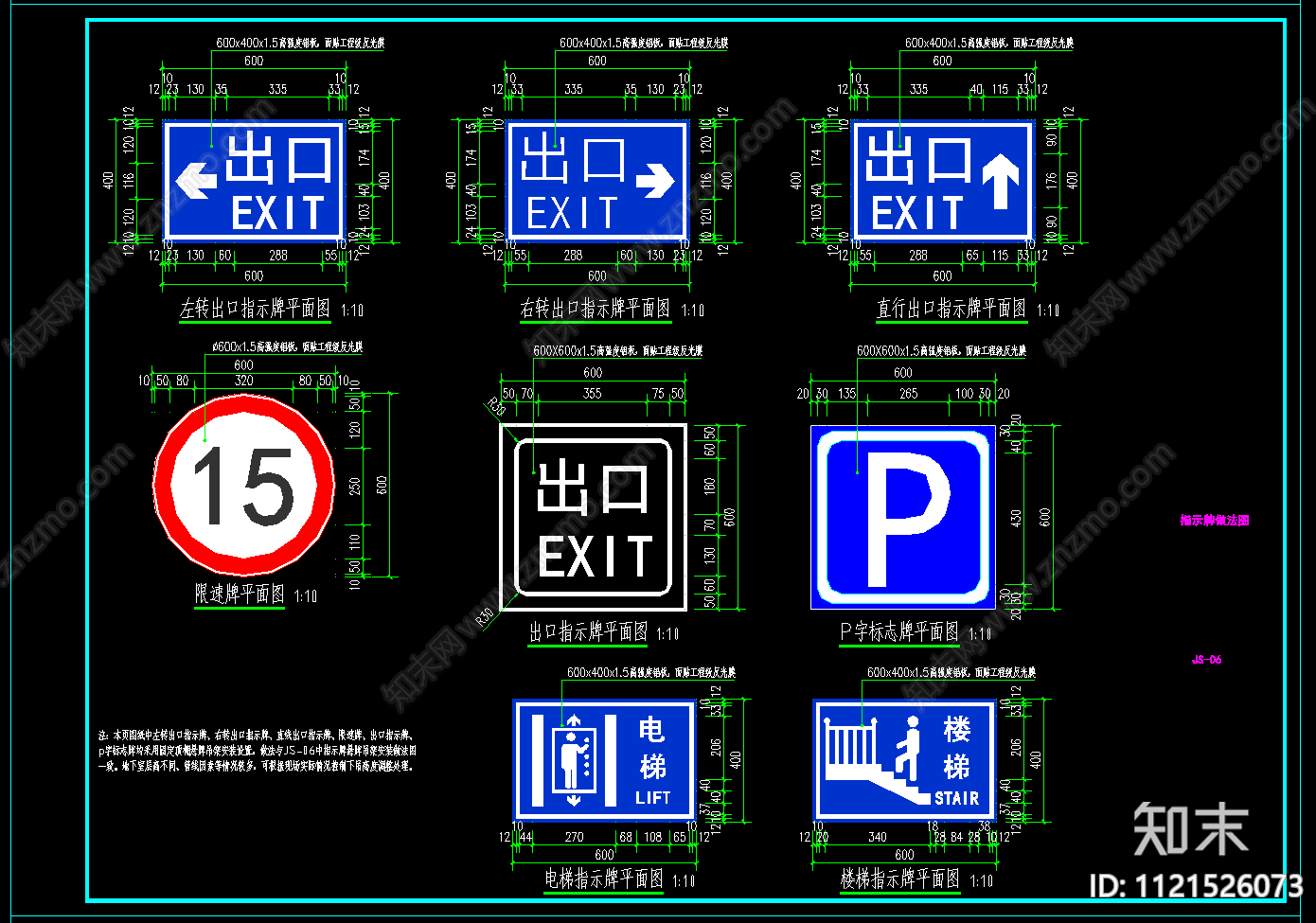 停车场装饰标识节点详图施工图下载【ID:1121526073】