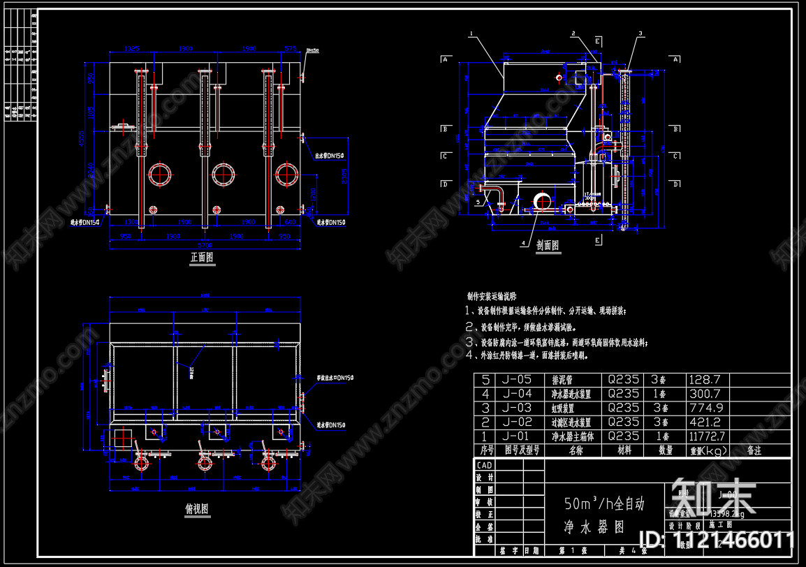 50立方净水器净水机总图零部件图施工图cad施工图下载【ID:1121466011】