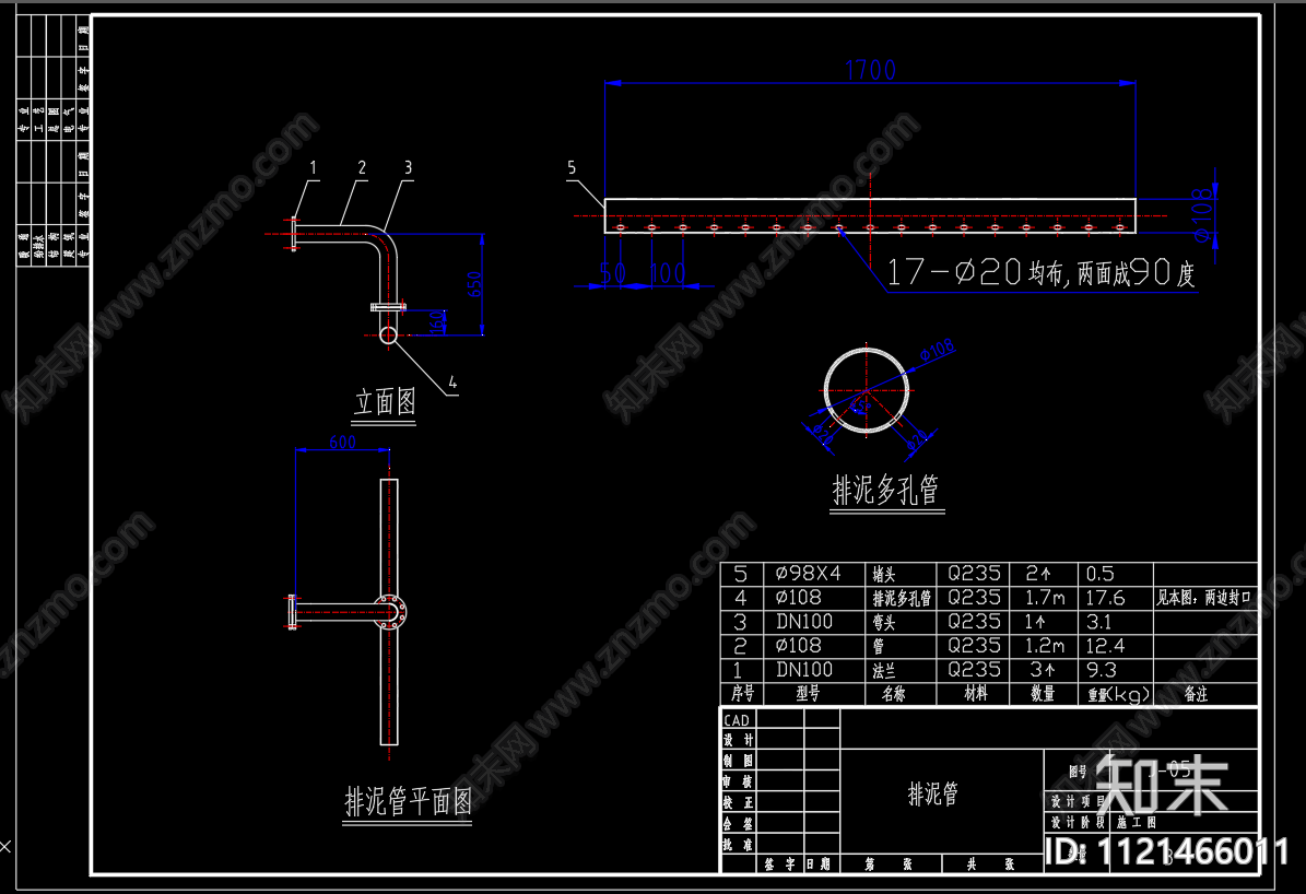 50立方净水器净水机总图零部件图施工图cad施工图下载【ID:1121466011】