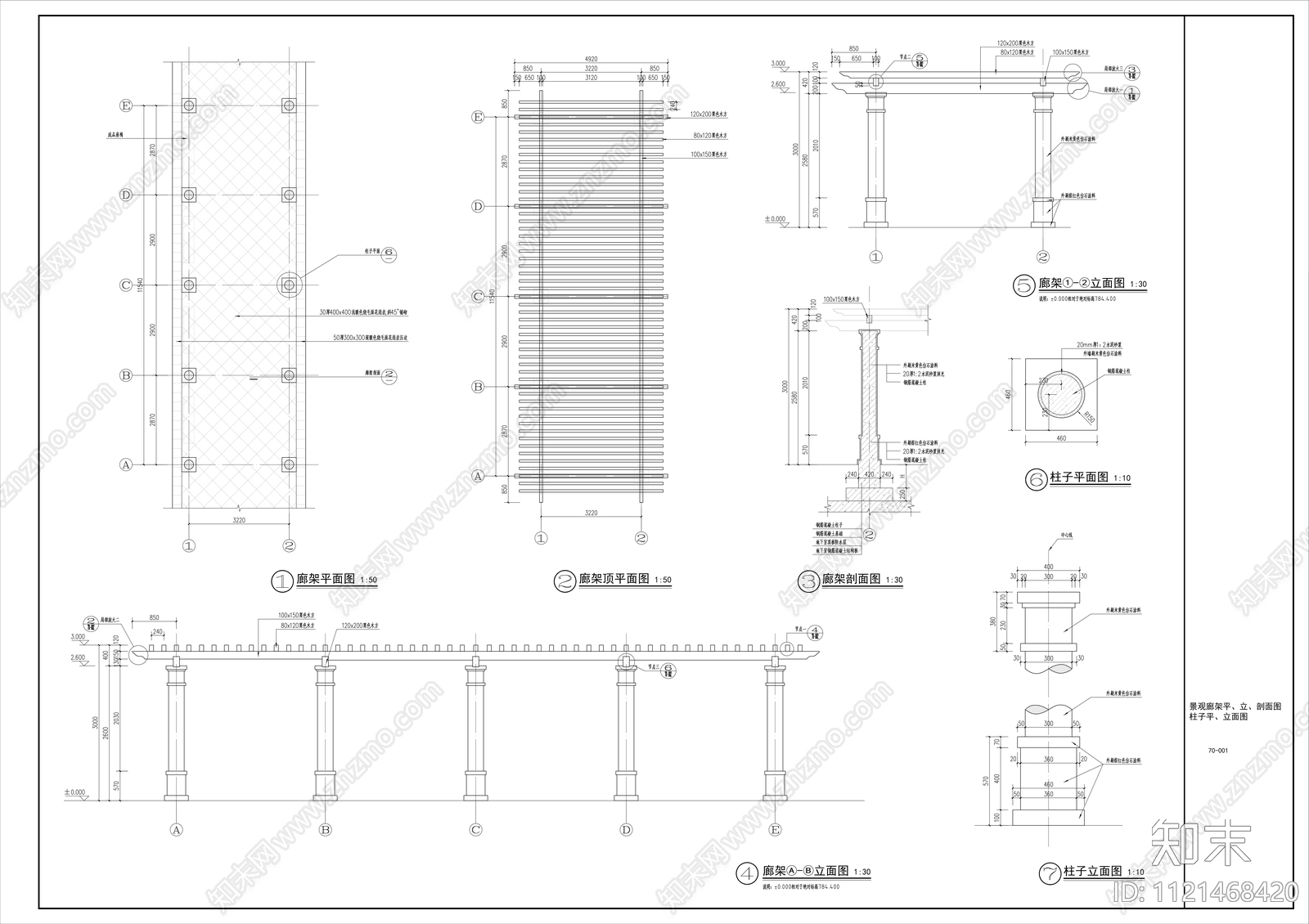 景观廊架花架详图施工图施工图下载【ID:1121468420】