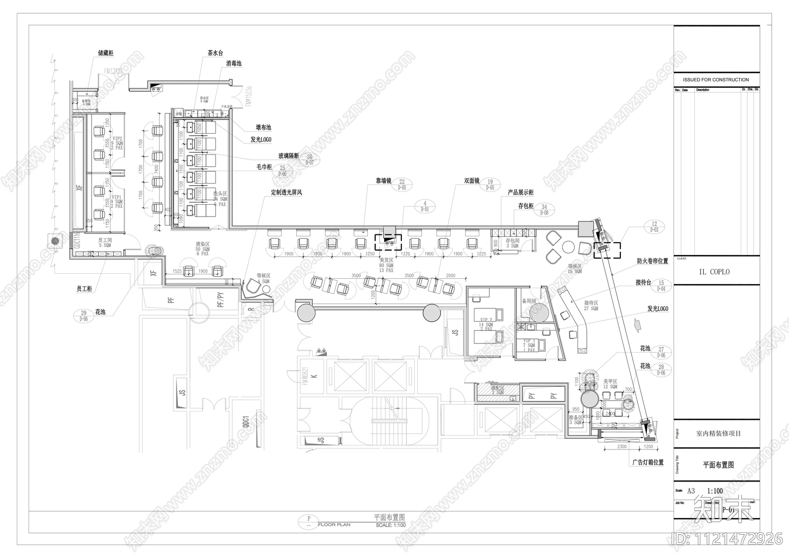 国际知名高端理发店cad施工图下载【ID:1121472926】