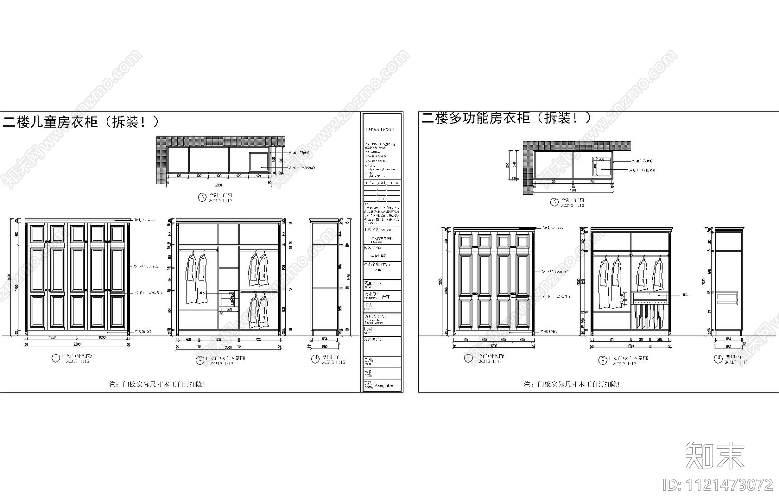 欧式简约衣柜橱柜鞋柜素材图库cad施工图下载【ID:1121473072】