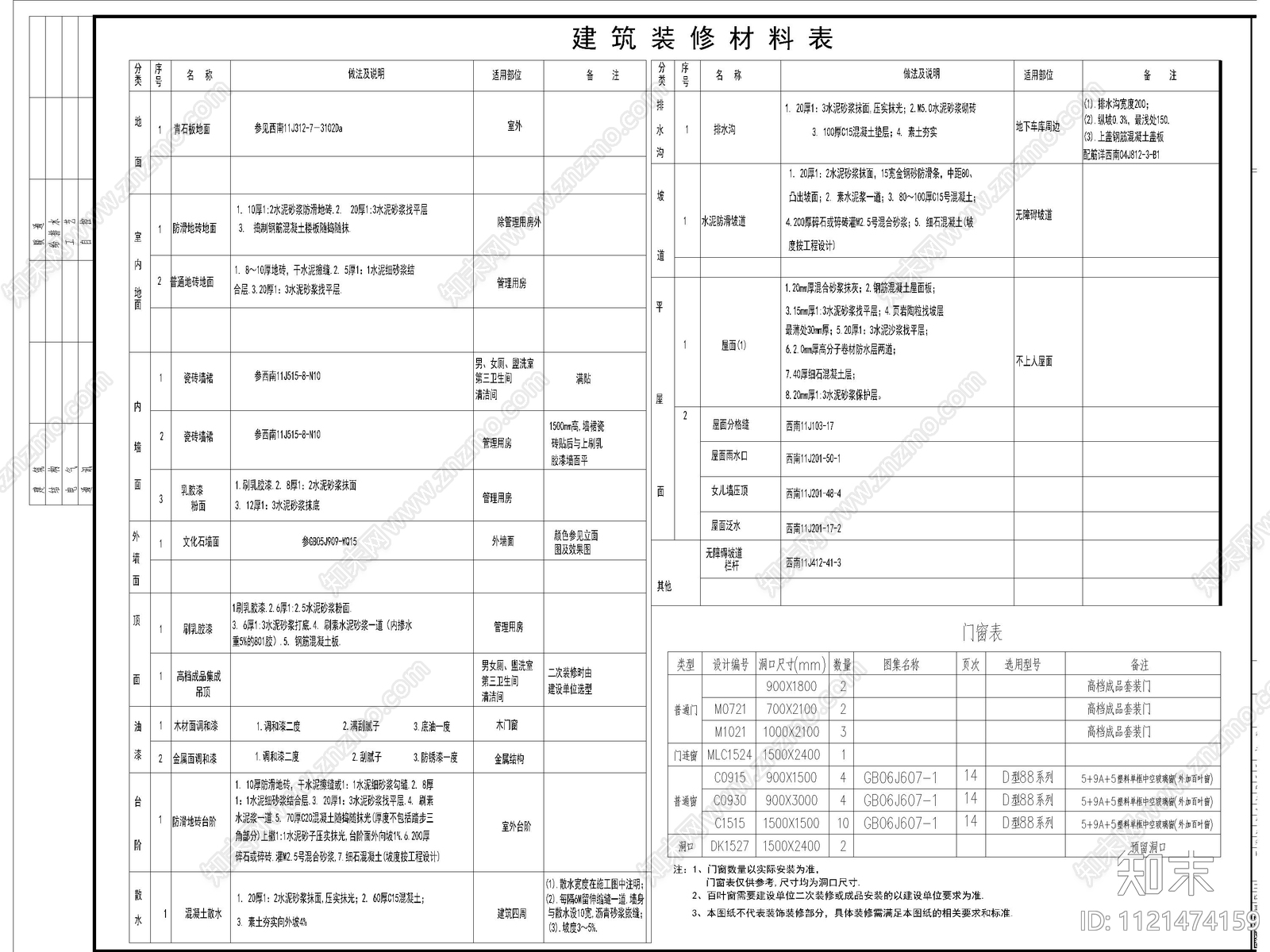 贵州乡村公厕公共卫生间建筑cad施工图下载【ID:1121474159】