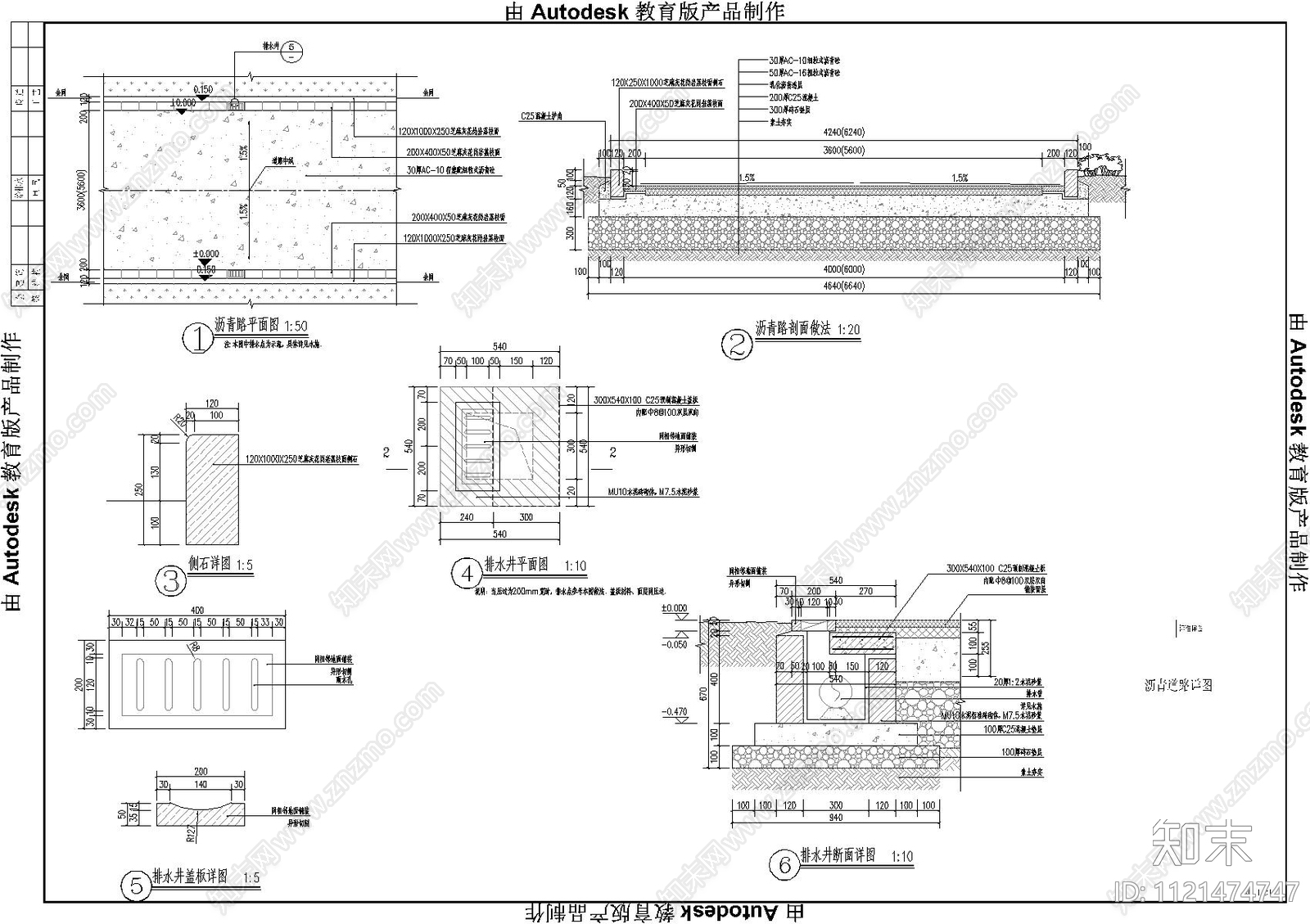现代简约沥青道路做法施工图下载【ID:1121474747】