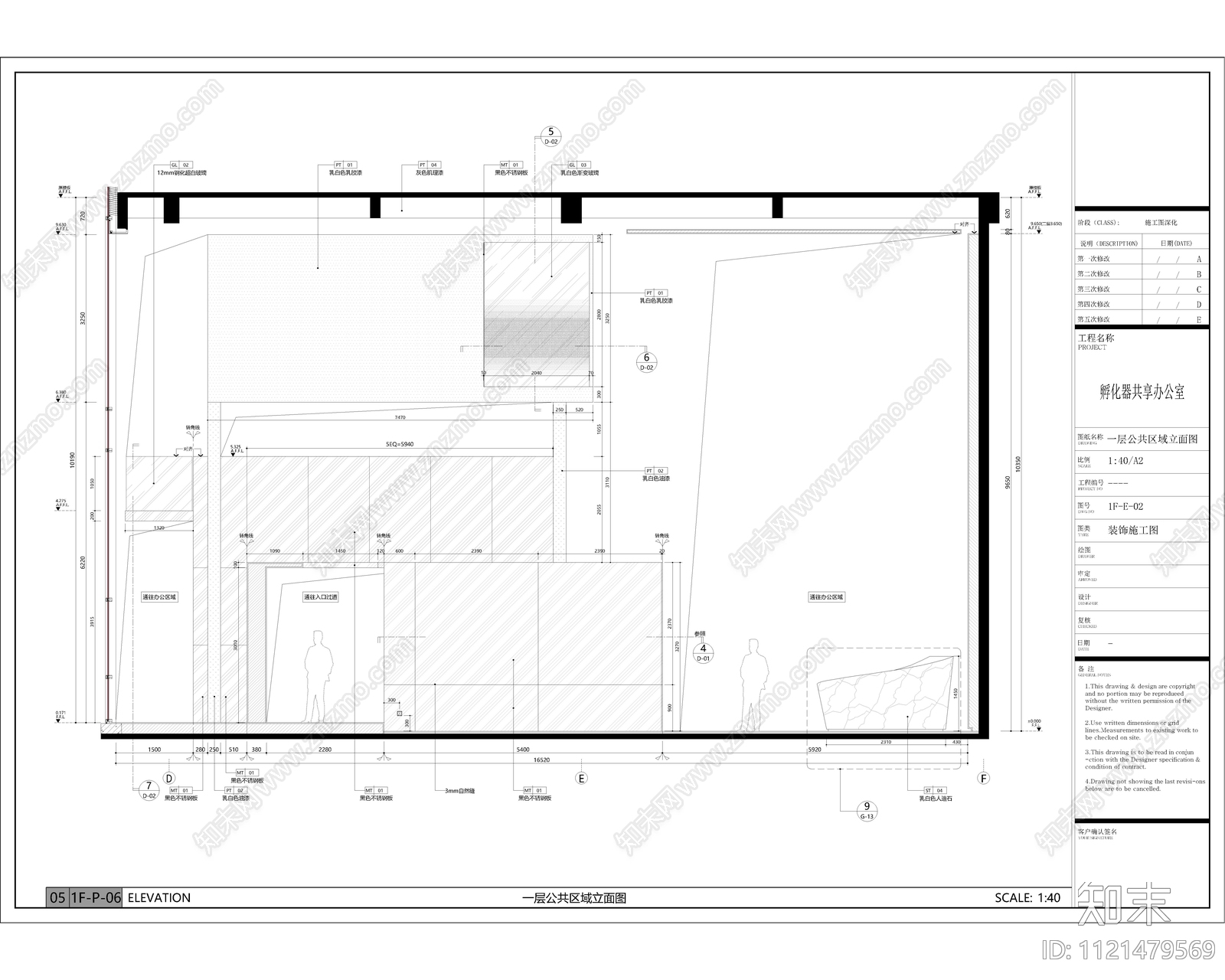 现代简约1400㎡共享办公室装修设计施工图施工图下载【ID:1121479569】