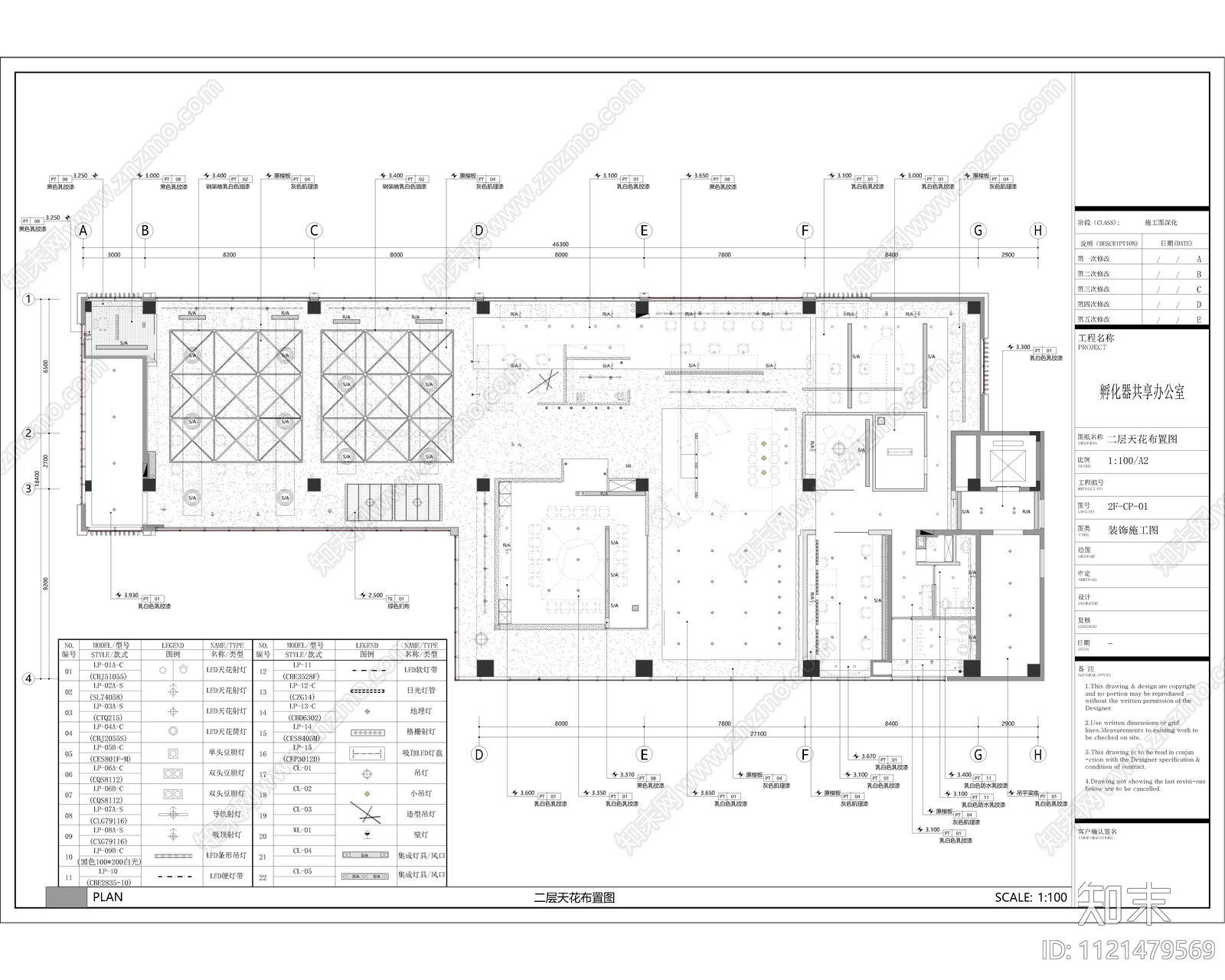 现代简约1400㎡共享办公室装修设计施工图施工图下载【ID:1121479569】