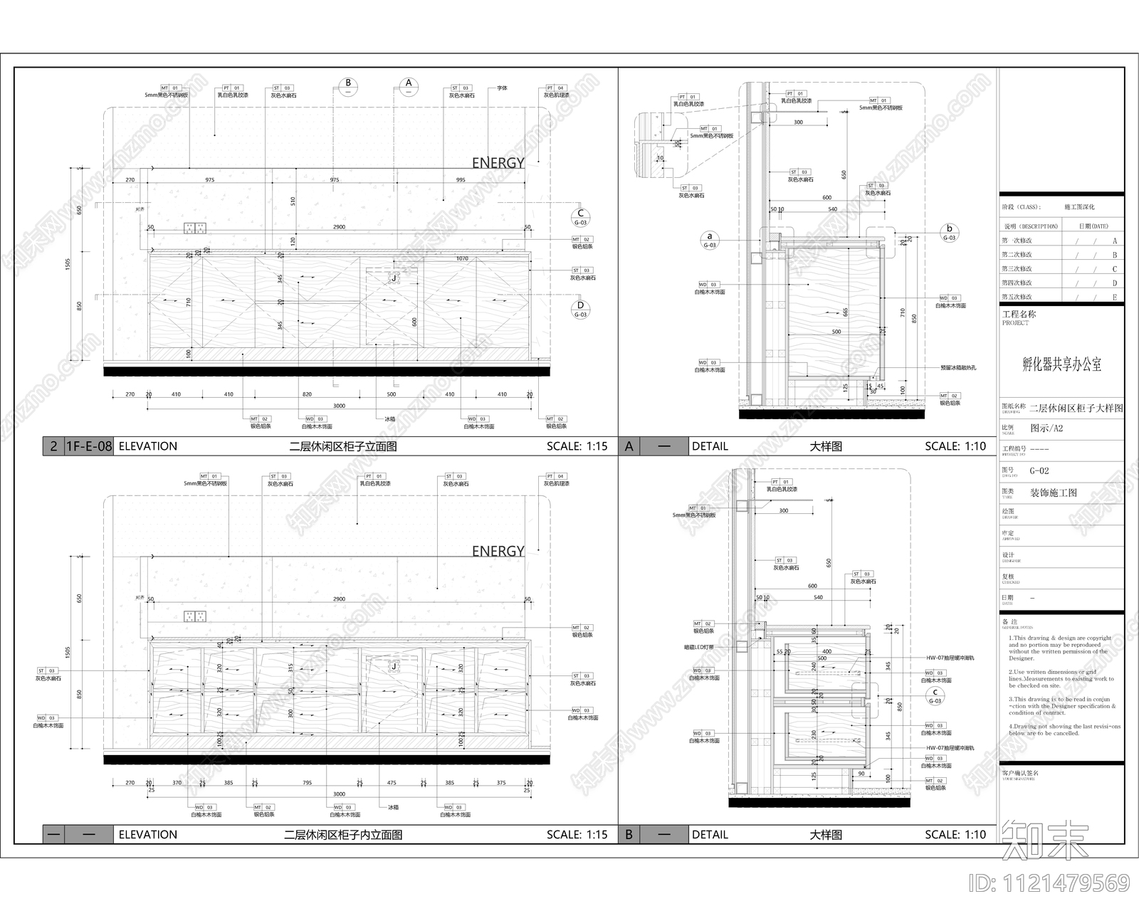 现代简约1400㎡共享办公室装修设计施工图施工图下载【ID:1121479569】