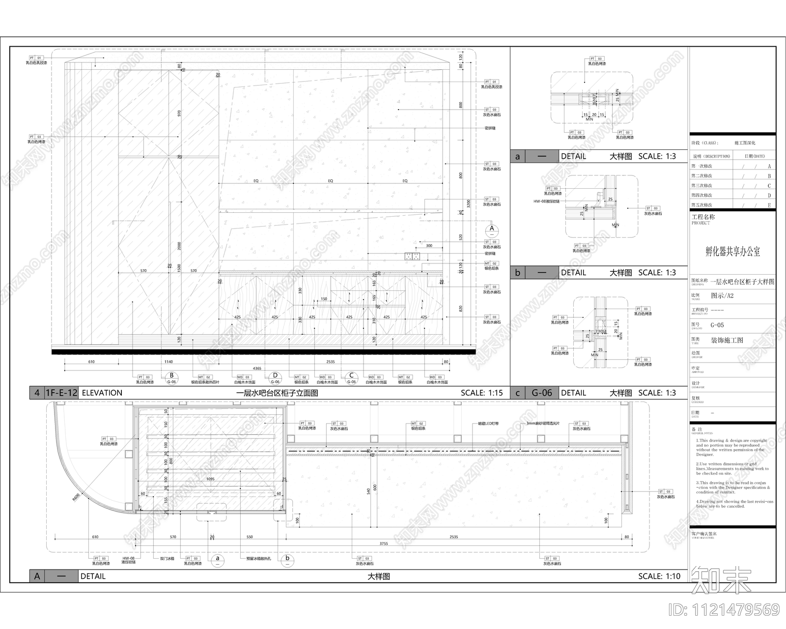 现代简约1400㎡共享办公室装修设计施工图施工图下载【ID:1121479569】