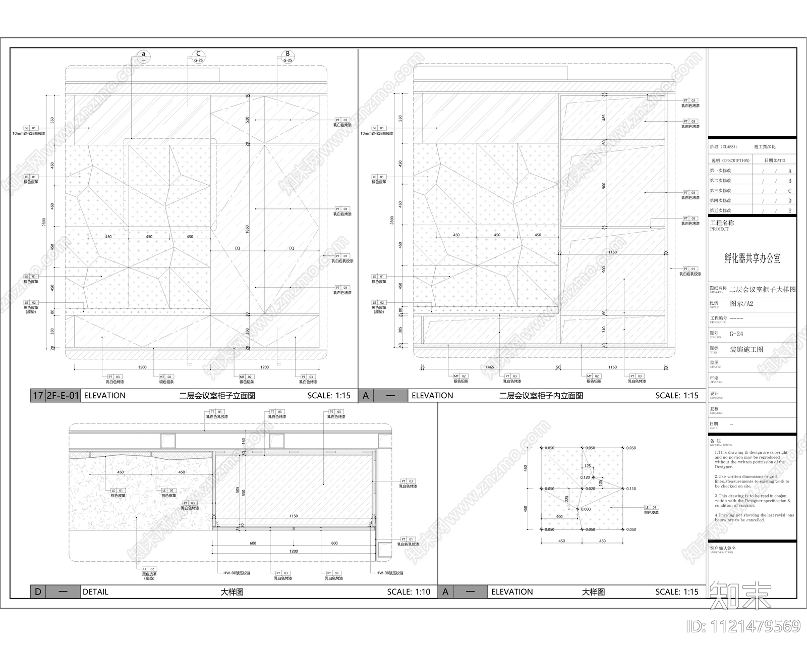 现代简约1400㎡共享办公室装修设计施工图施工图下载【ID:1121479569】