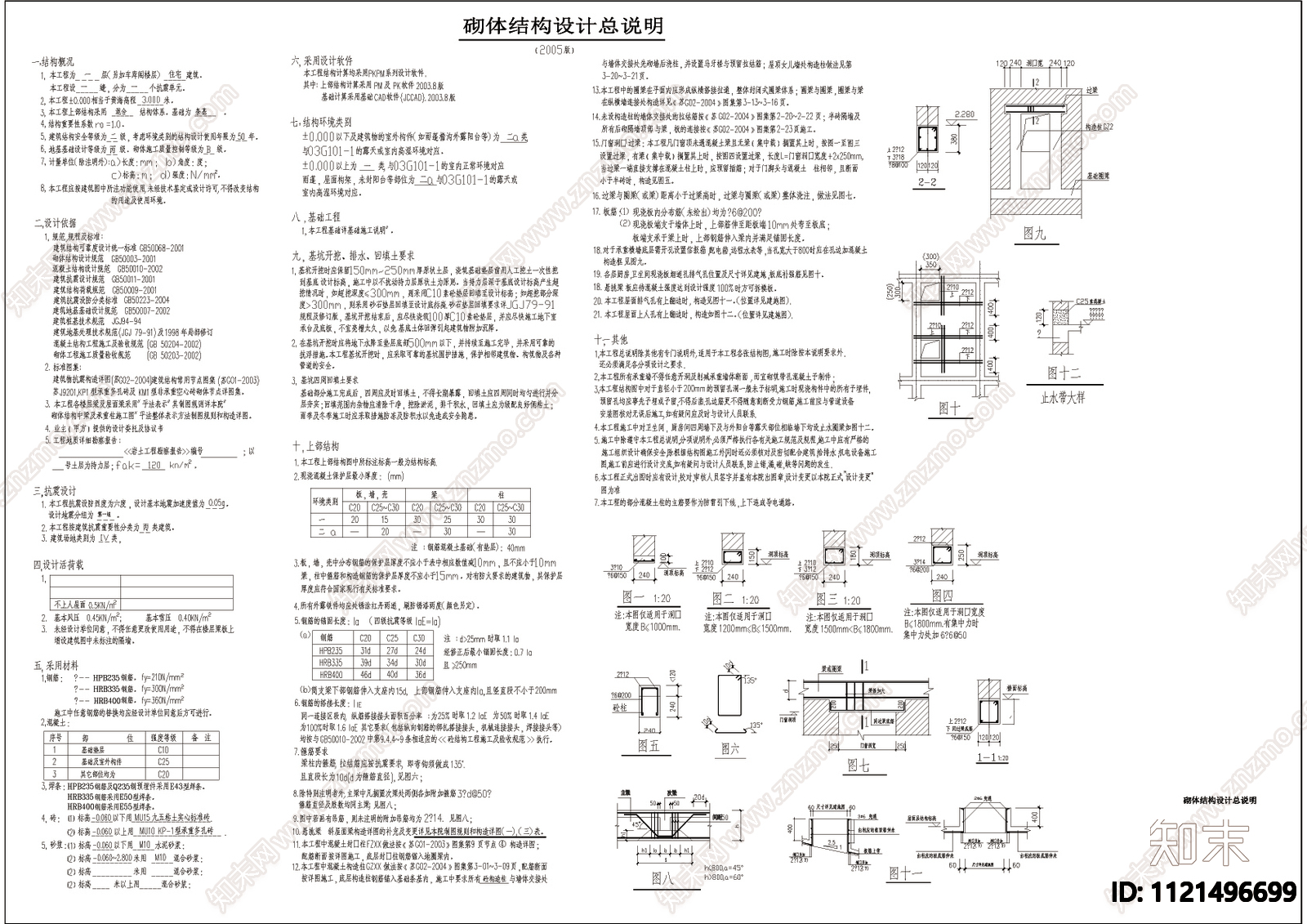 公园卫生间结构图施工图cad施工图下载【ID:1121496699】