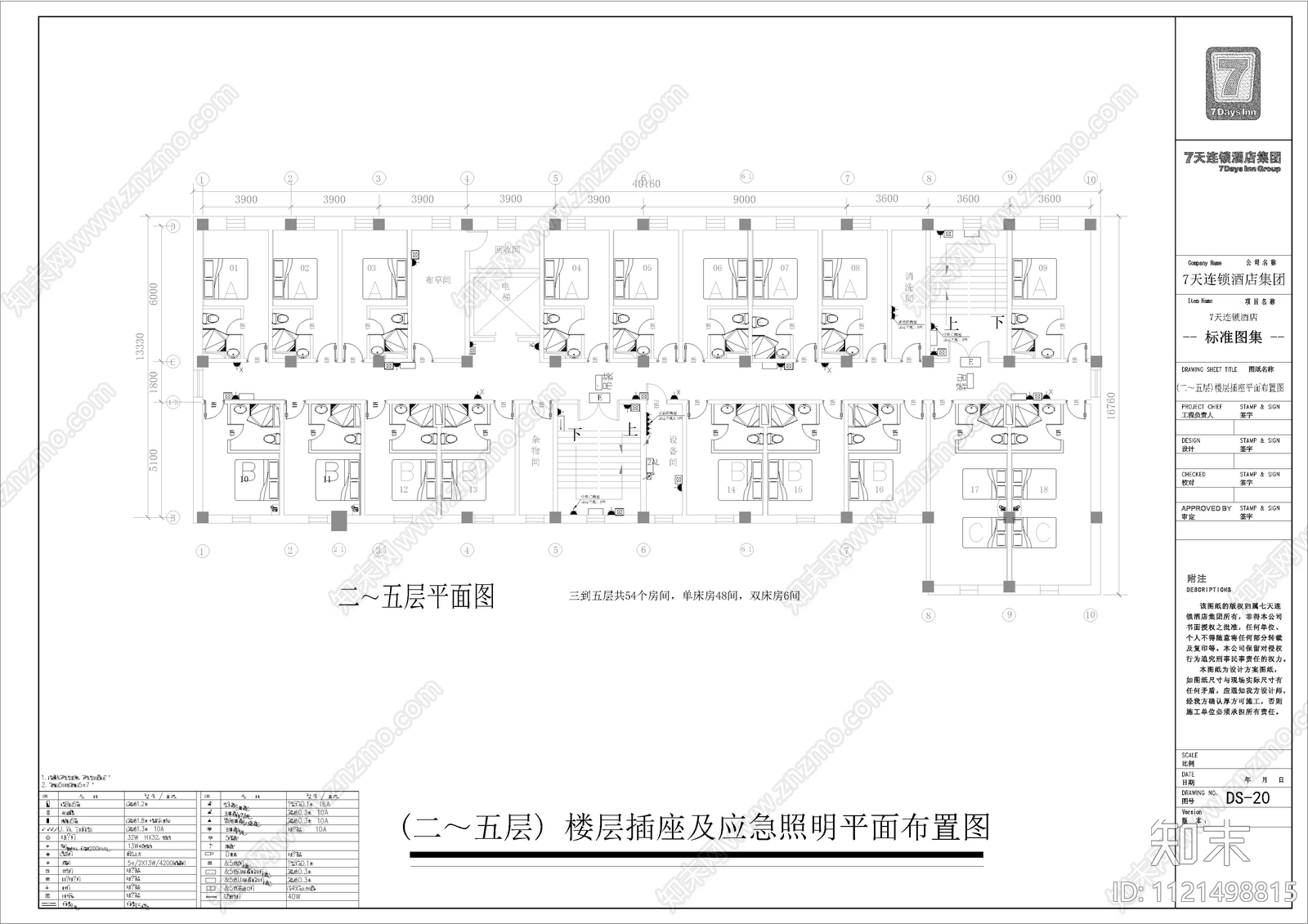 酒店电气工程设计施工图cad施工图下载【ID:1121498815】