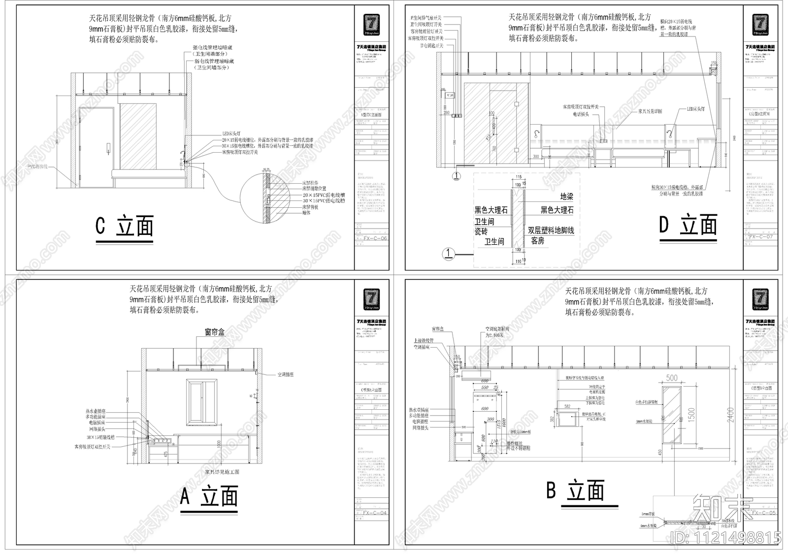 酒店电气工程设计施工图cad施工图下载【ID:1121498815】