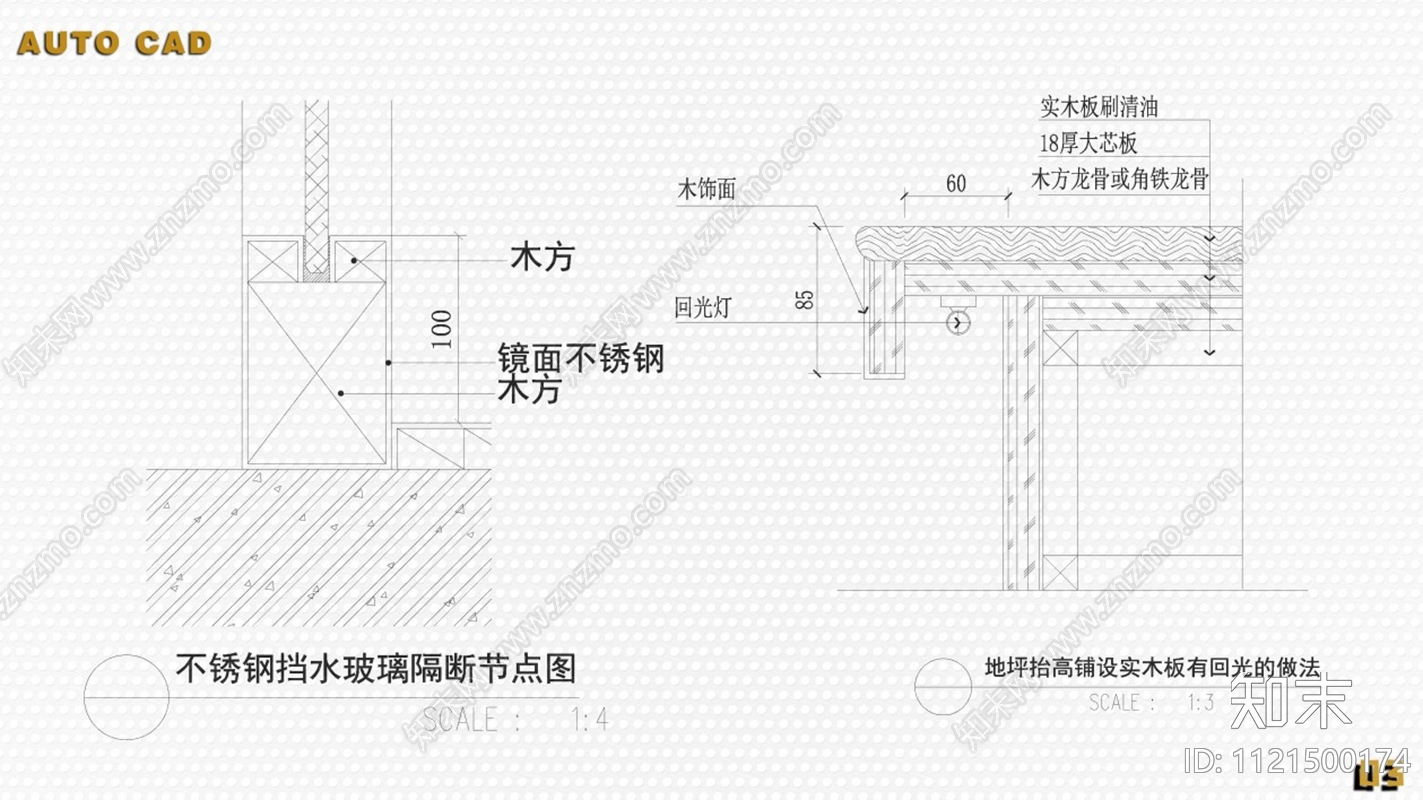 节点大样图图库施工图下载【ID:1121500174】